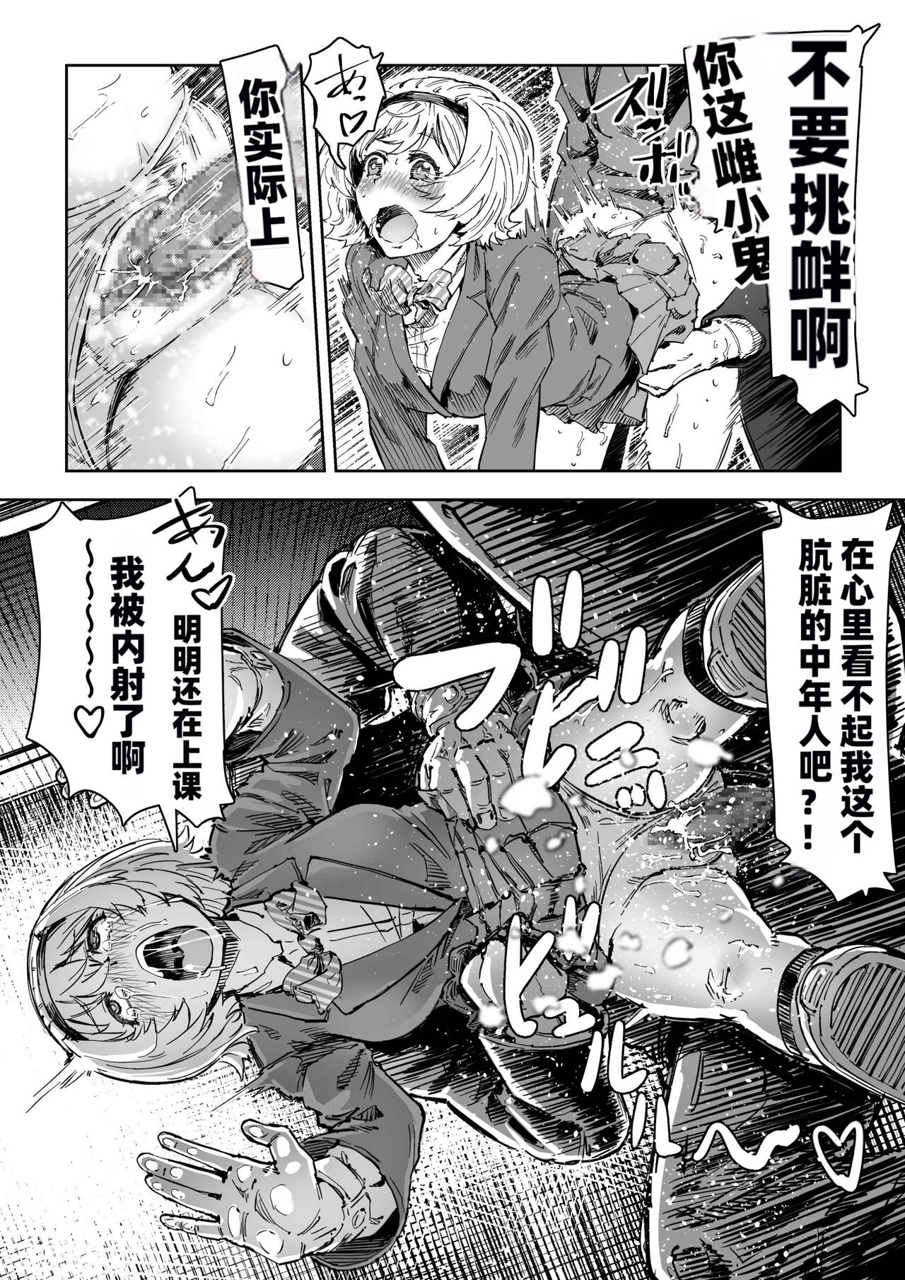 Saimin Sensei ~Saimin Shidou Nisshi~ page 5 full