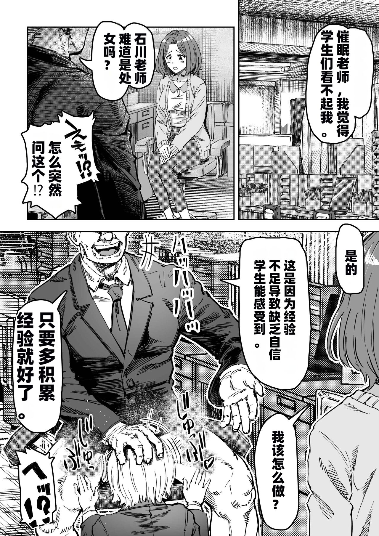 Saimin Sensei ~Saimin Shidou Nisshi~ page 7 full