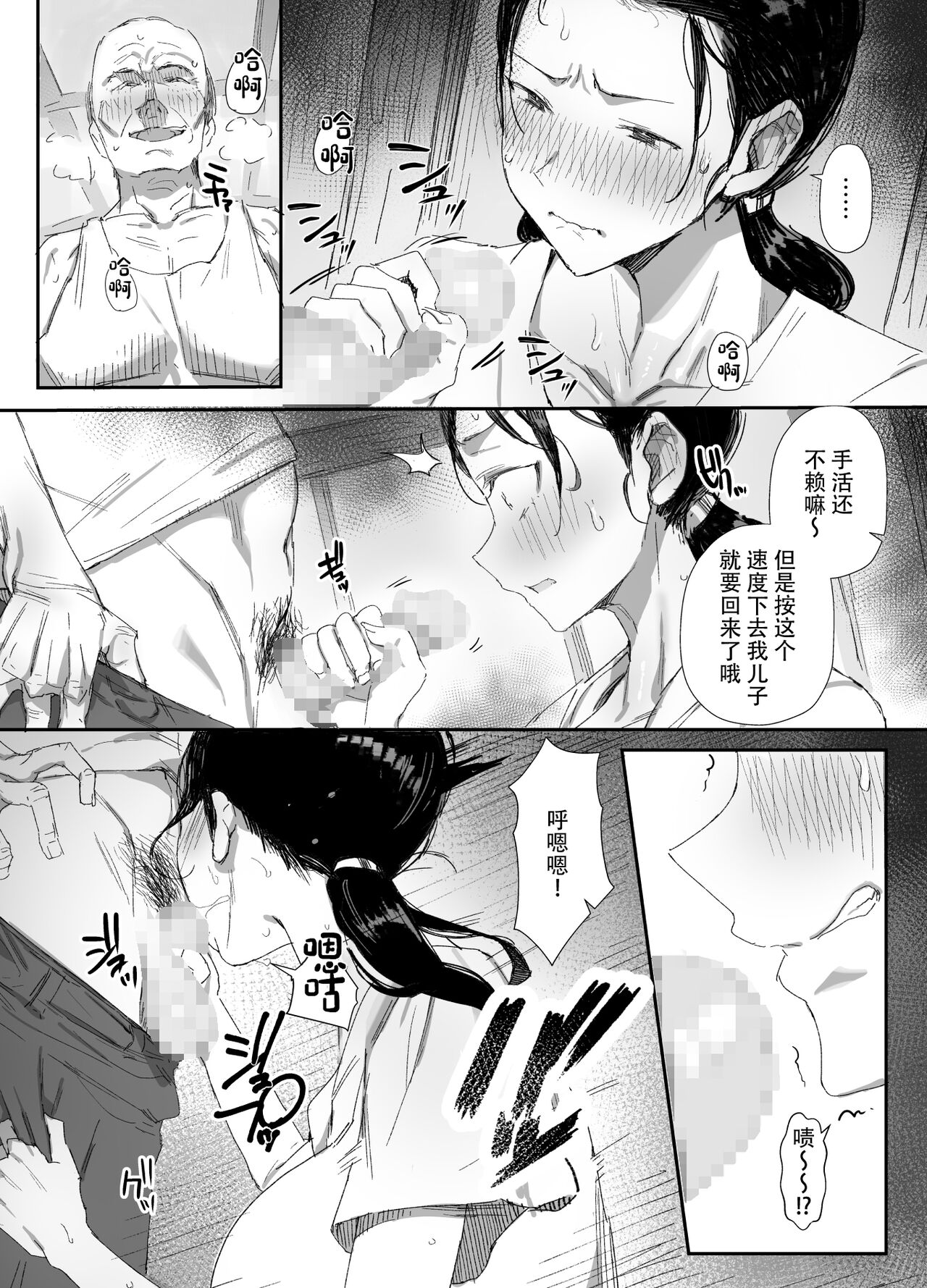 Inaka ni Sumu Dosukebe Gifu to Kosodate Yome 2 page 6 full