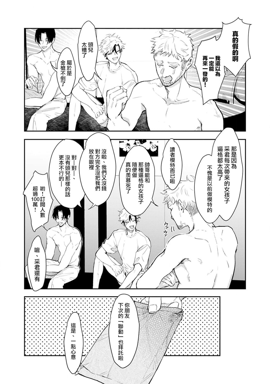 THE DIE IS CAST 1-3 page 10 full