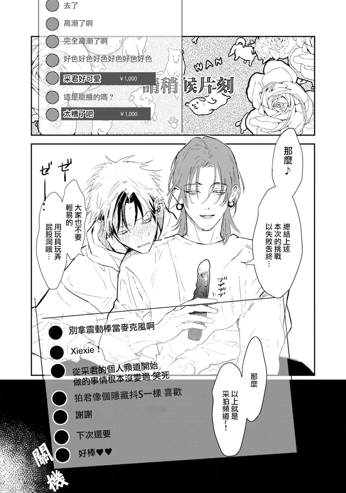 THE DIE IS CAST 1-3 page 6 full