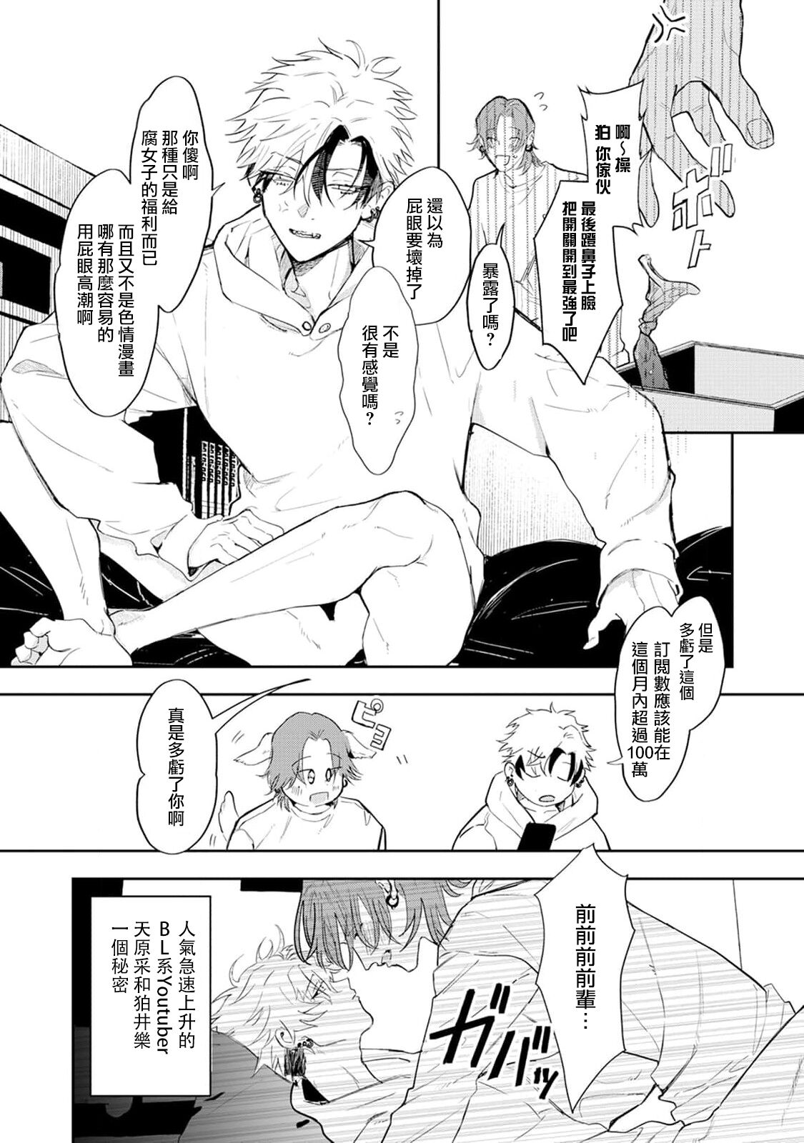 THE DIE IS CAST 1-3 page 7 full