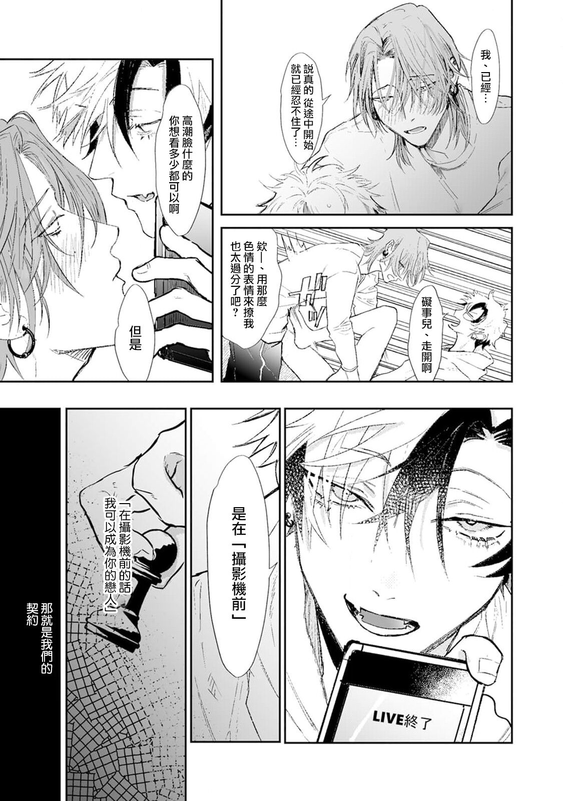 THE DIE IS CAST 1-3 page 8 full