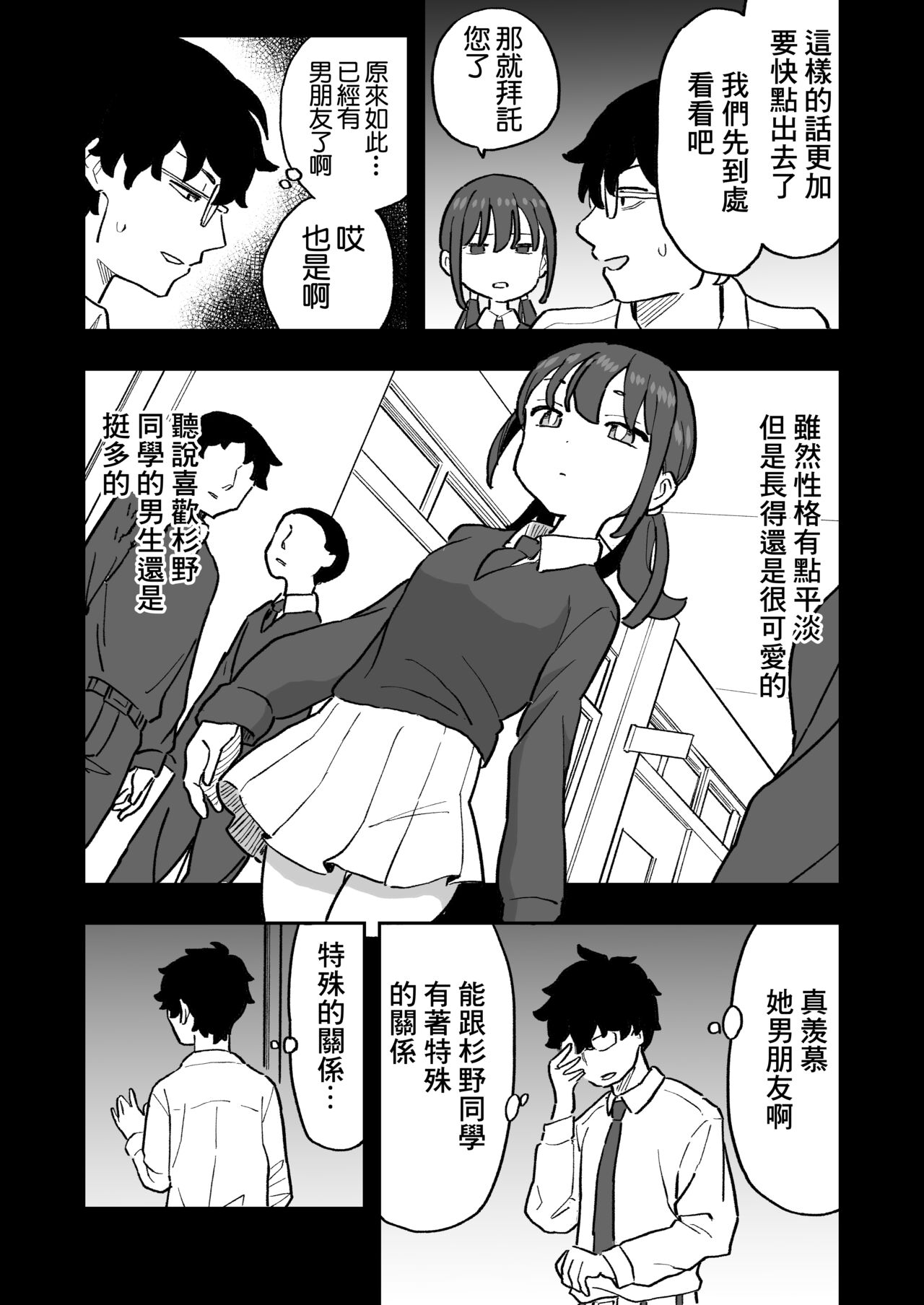 Buaisou na Kareshi Mochi no Oshiego to Eroi Koto Shinai to Derenai Heya ni Tojikomerareta Hanashi page 5 full