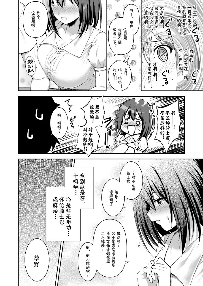 YuiConne | 优衣连结 page 10 full