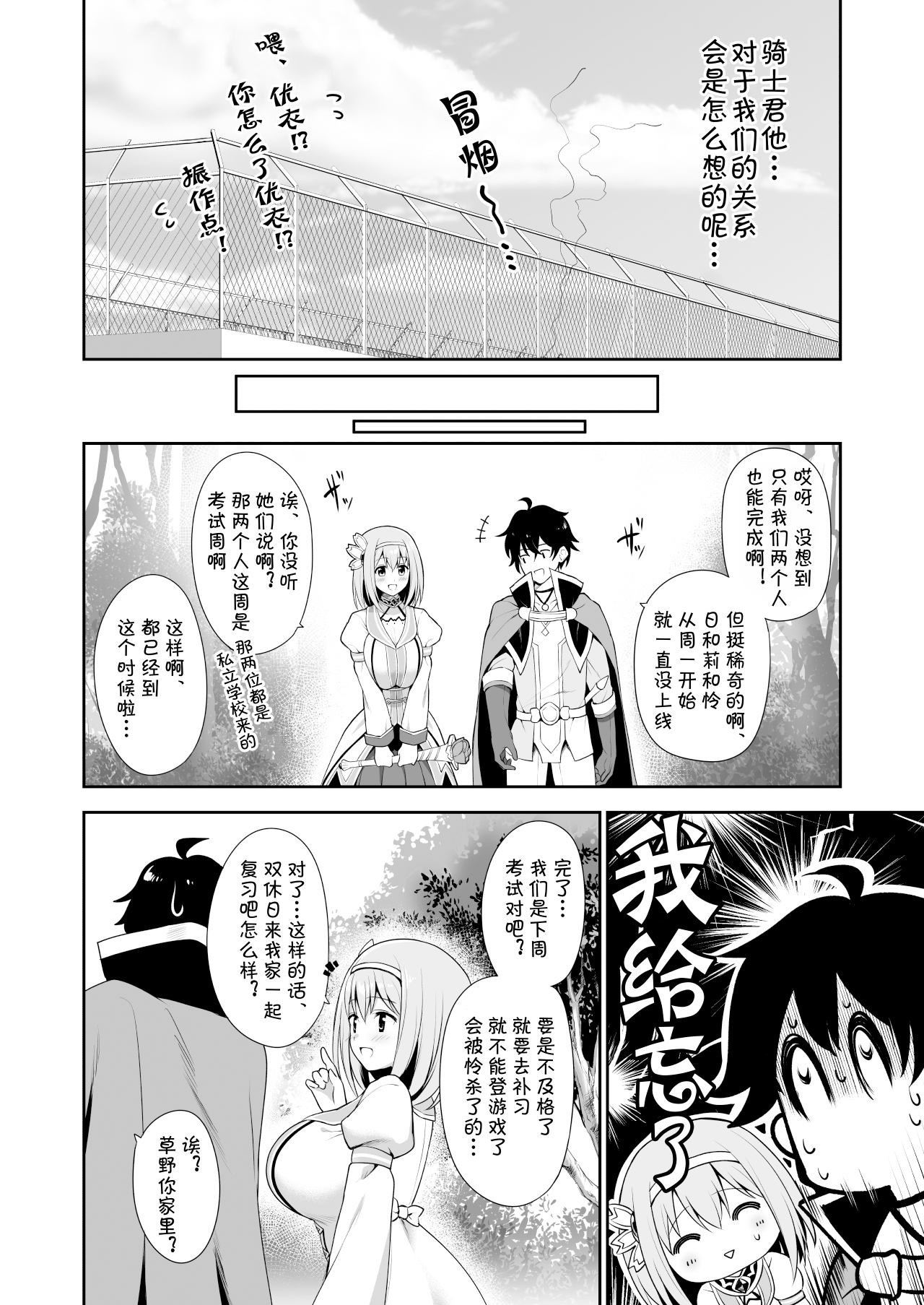 YuiConne | 优衣连结 page 8 full