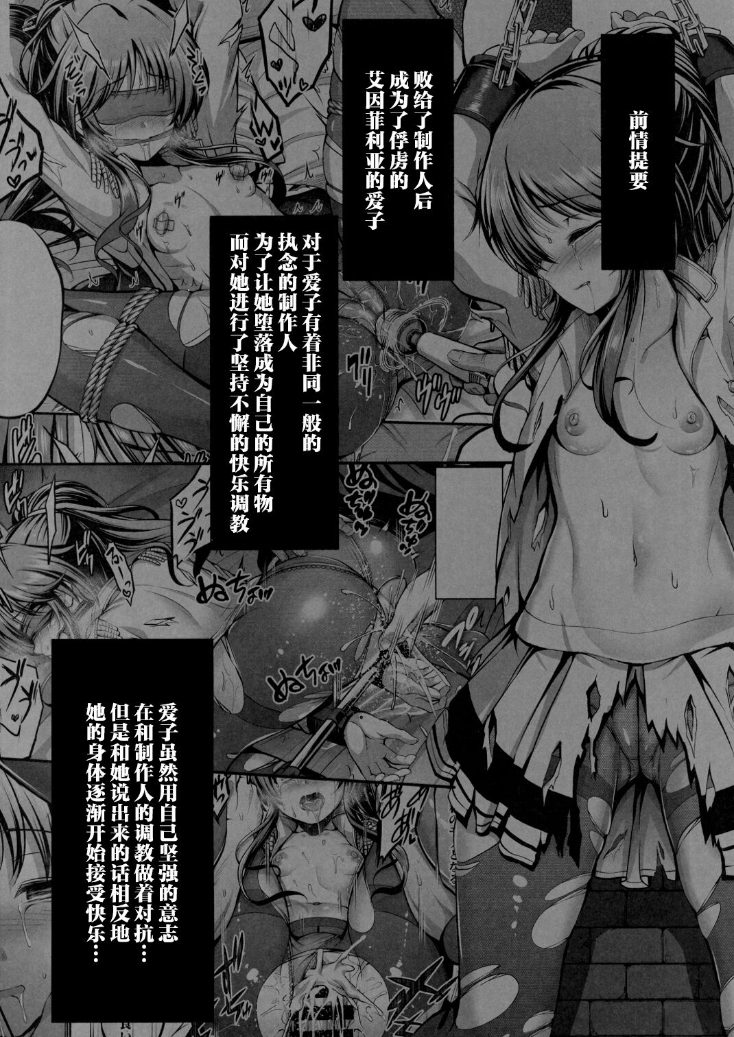 Valkyrie Aiko ga Ochiteshimau Hon page 3 full