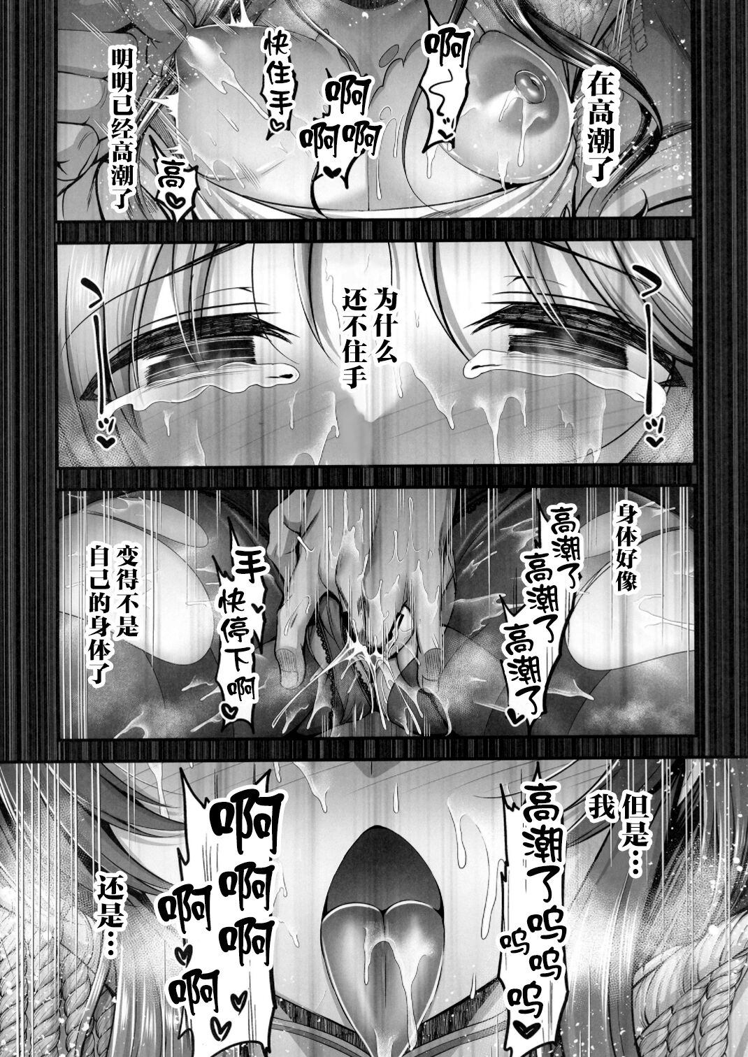 Valkyrie Aiko ga Ochiteshimau Hon page 9 full