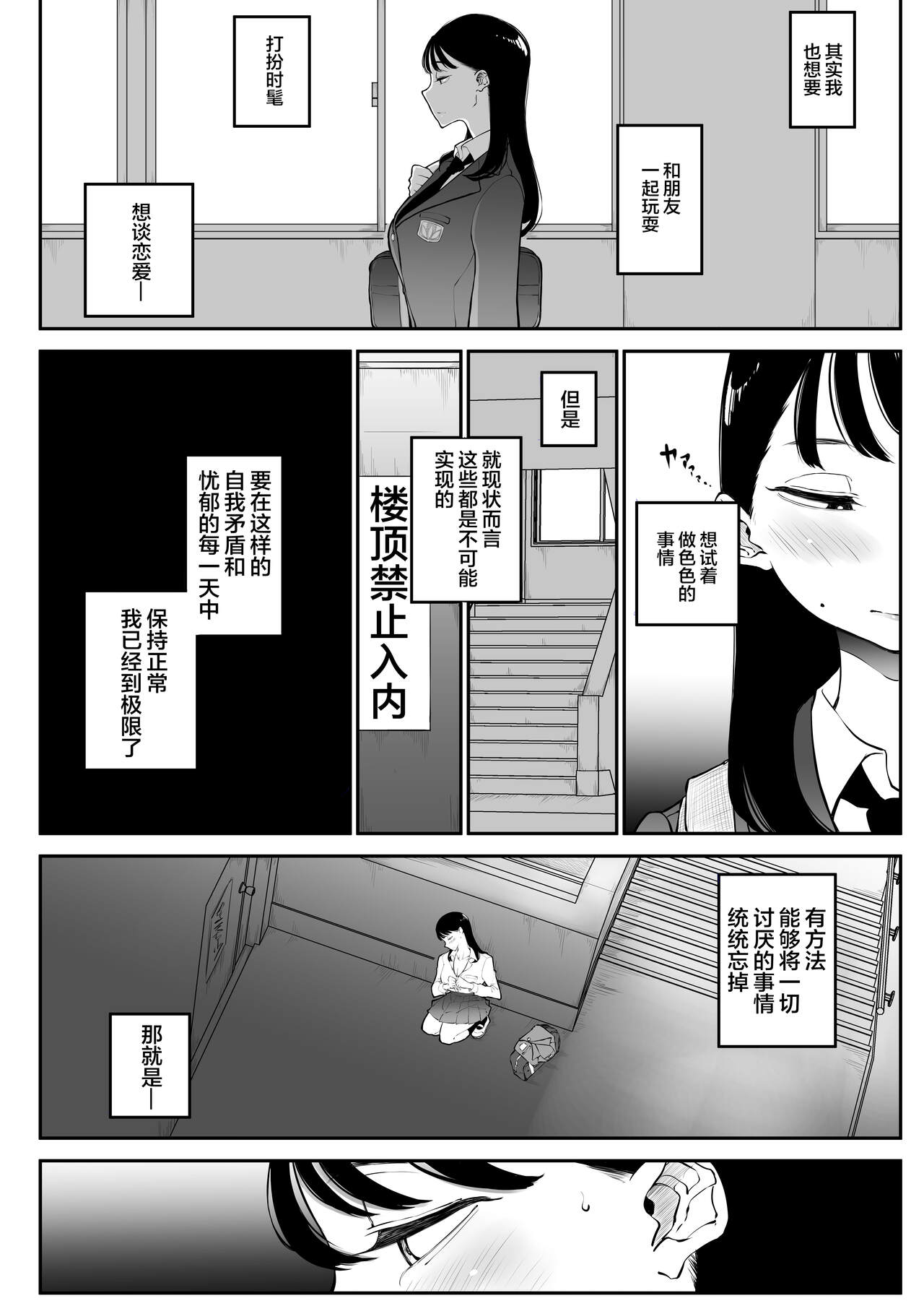Yokkyuu Fuman Majime Joshi ga Class no Yariman Gal to Dosukebe H Shichau Hanashi. page 9 full