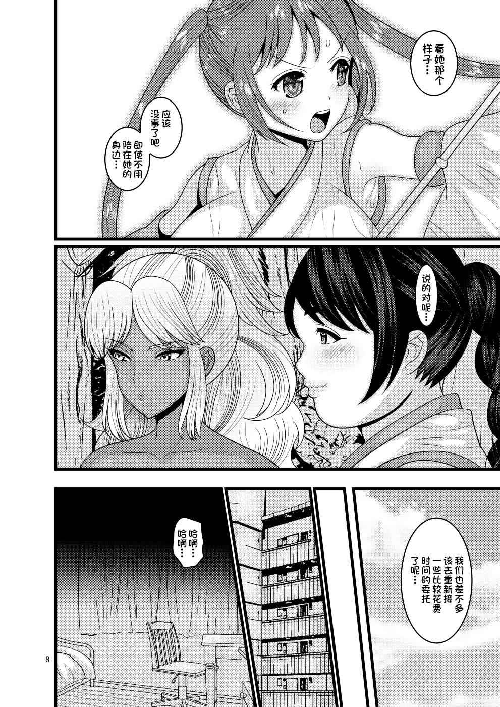 Ochiru Hana Sakura-hen Ni page 8 full