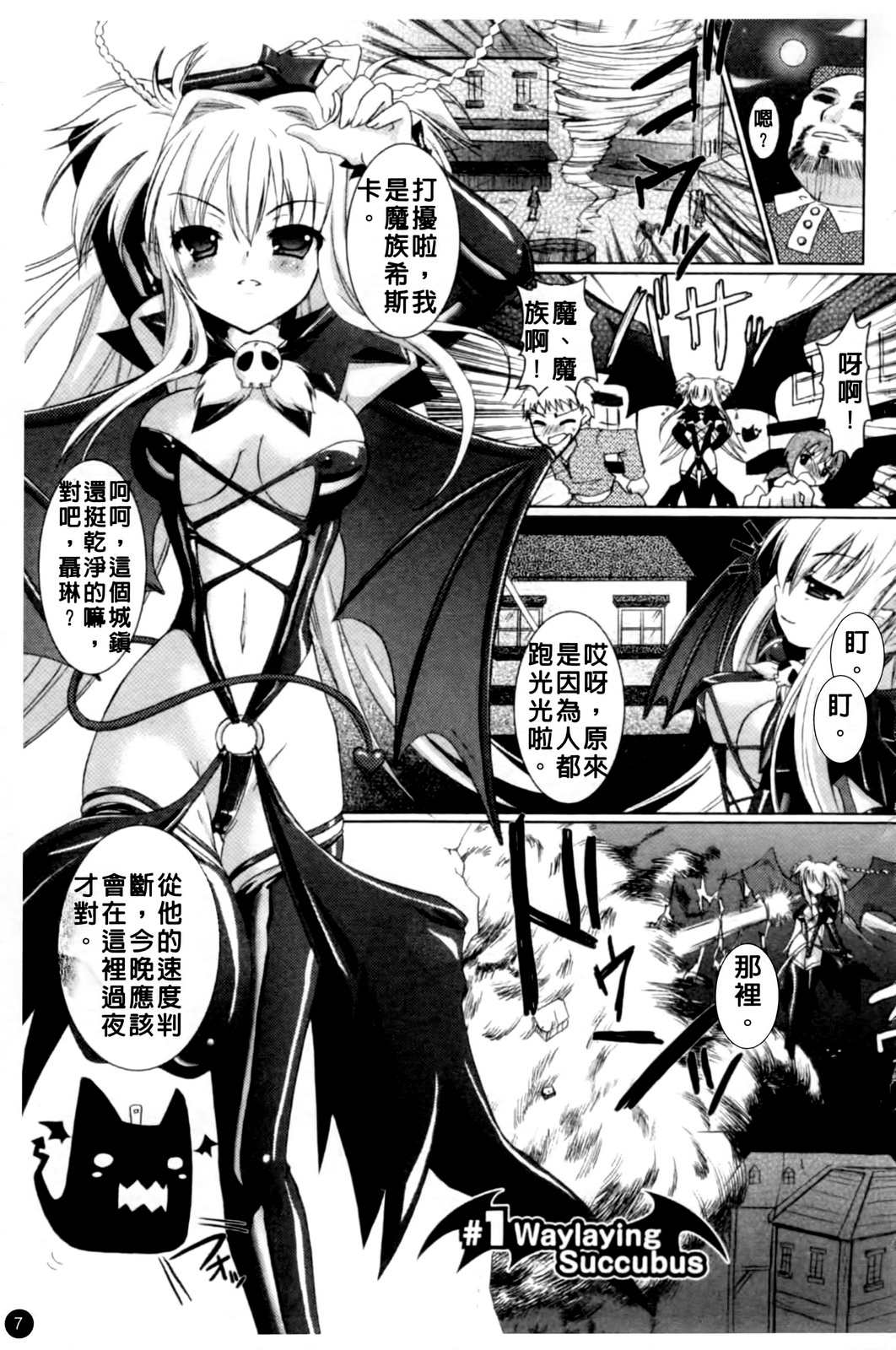Brandish page 10 full