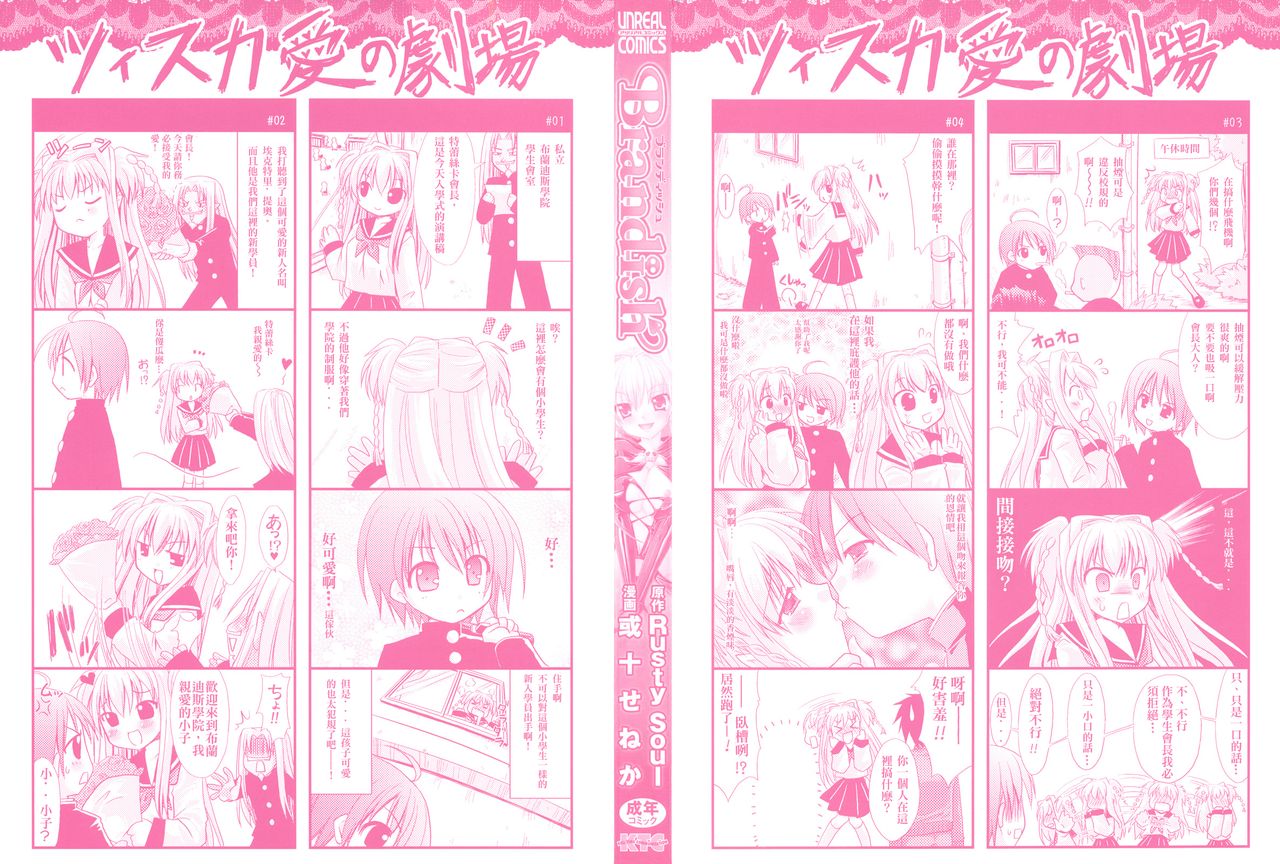 Brandish page 3 full