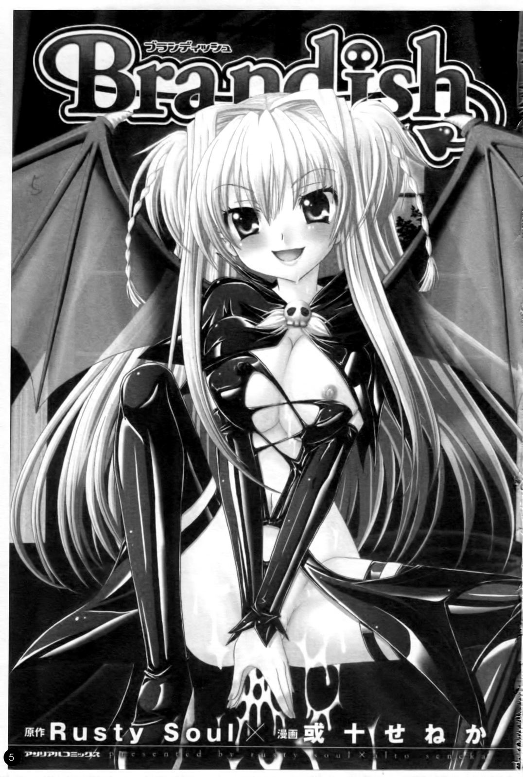 Brandish page 8 full