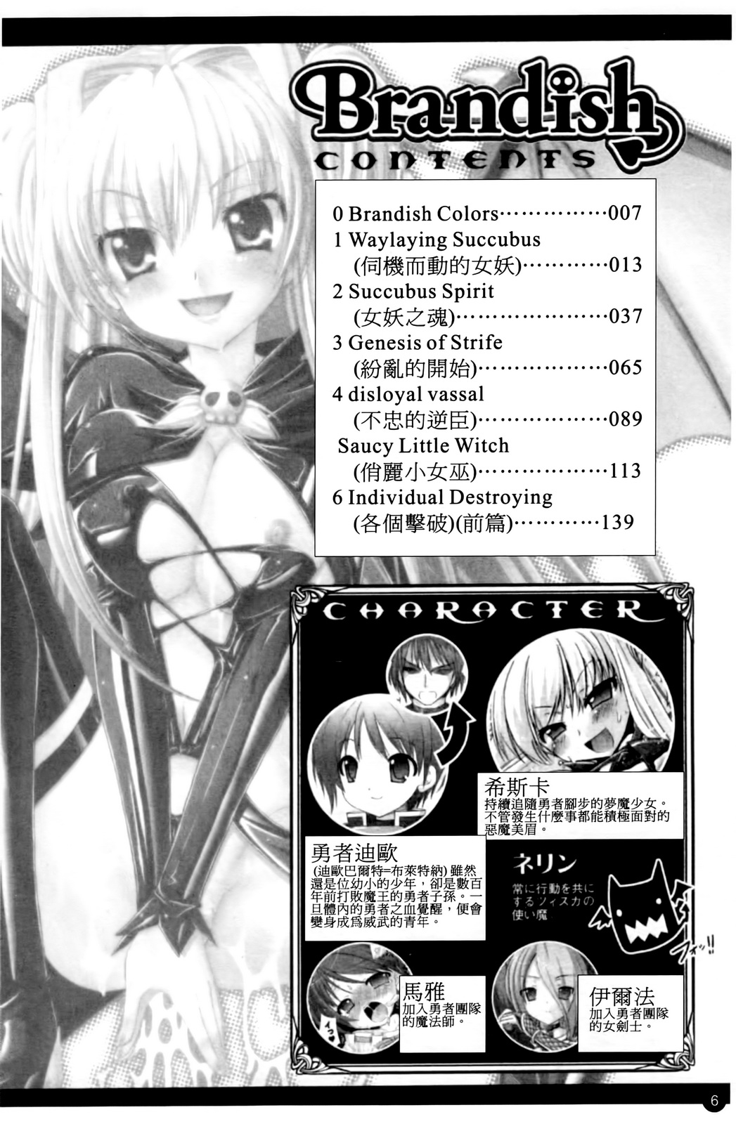 Brandish page 9 full