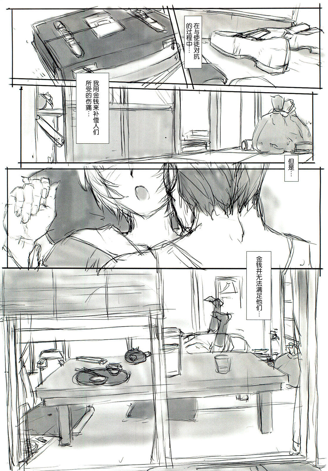 Ayanami Dai 4 Kai Pre Ban page 7 full