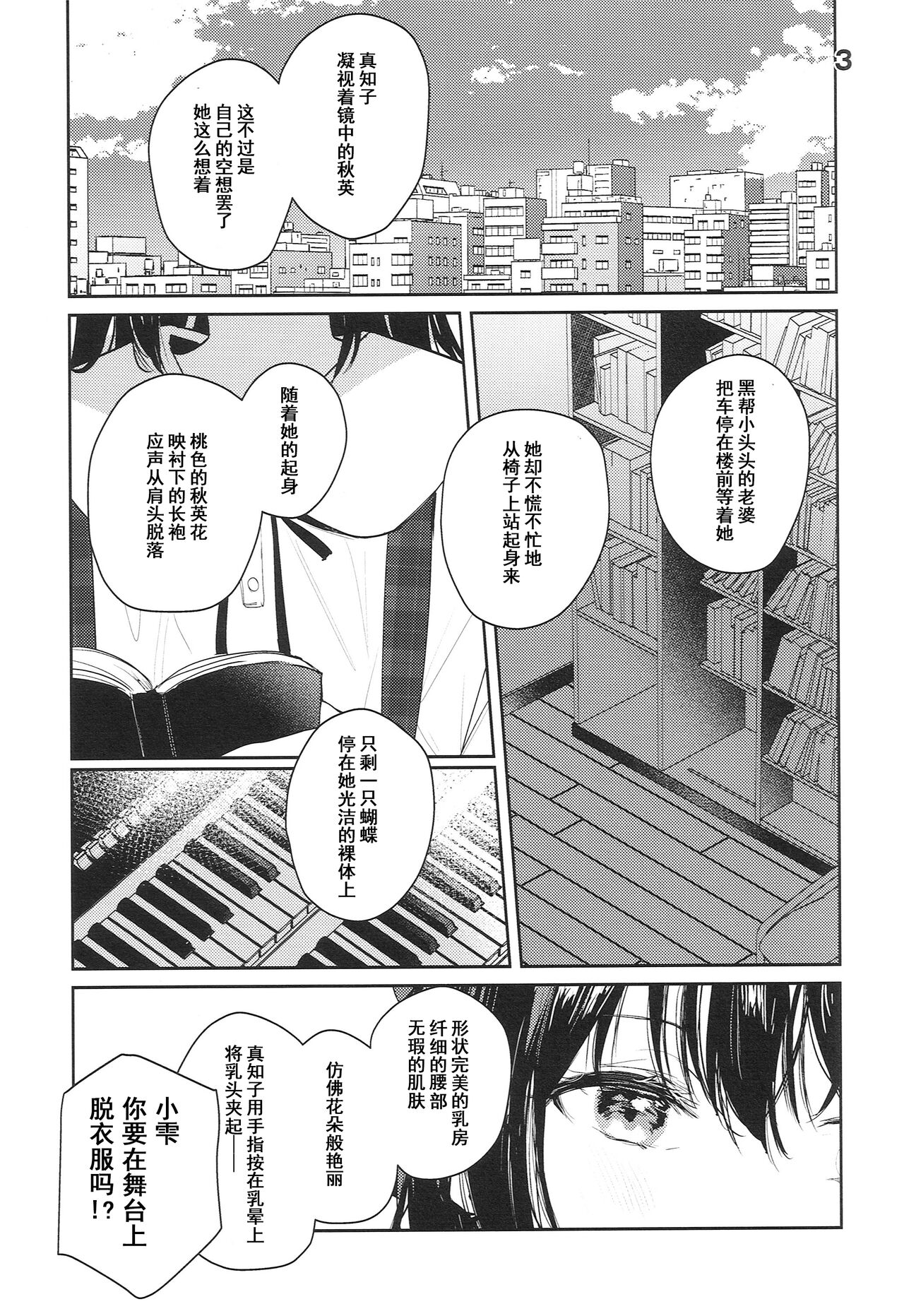 Curtain Call to Yobu ni wa Kanbi Sugita page 2 full