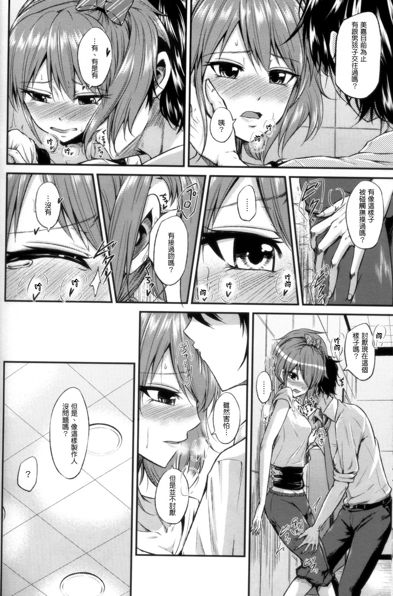 Pure Gal page 10 full