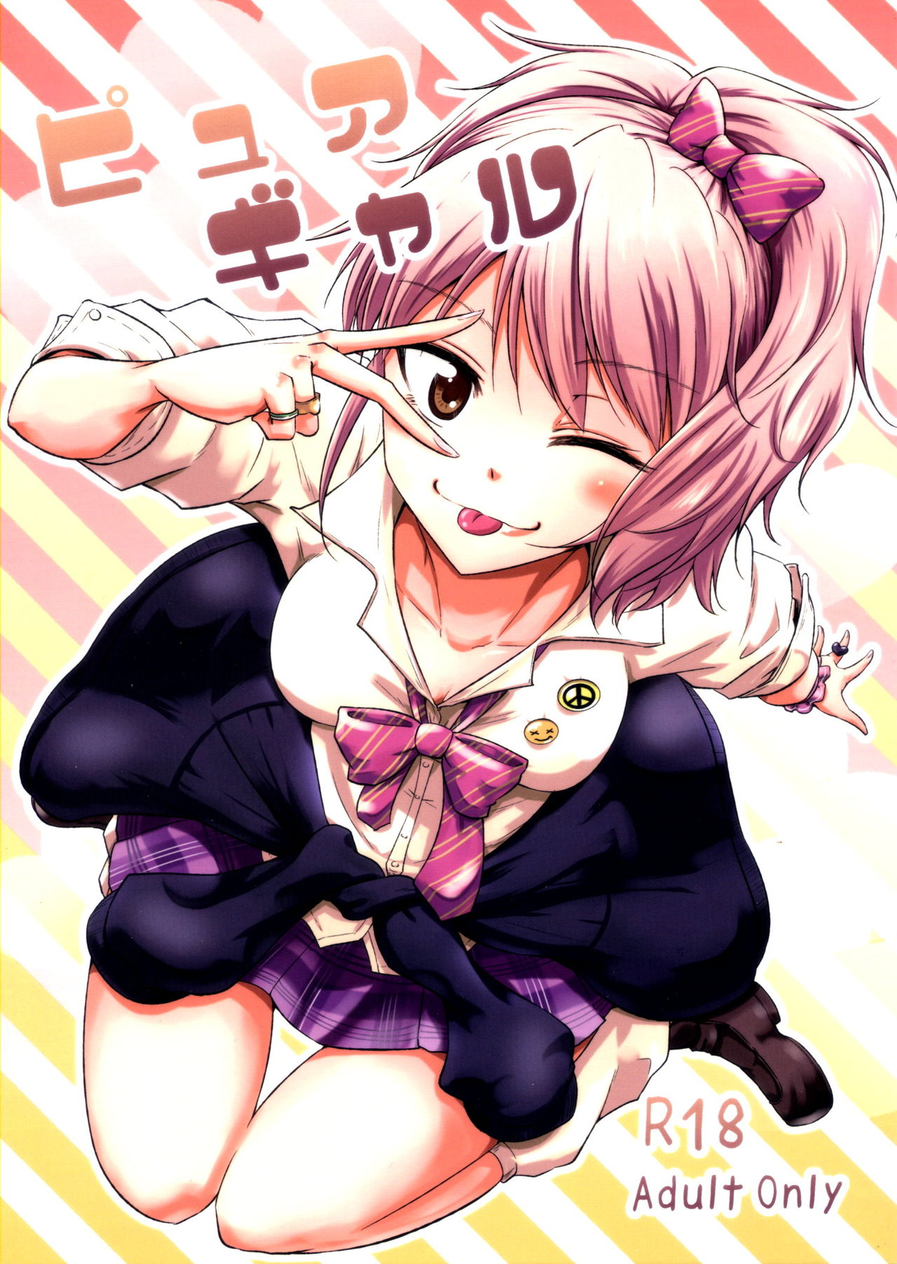 Pure Gal page 2 full