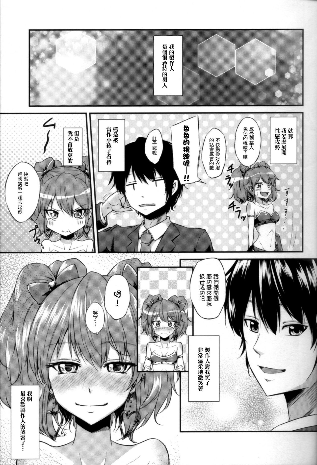 Pure Gal page 3 full