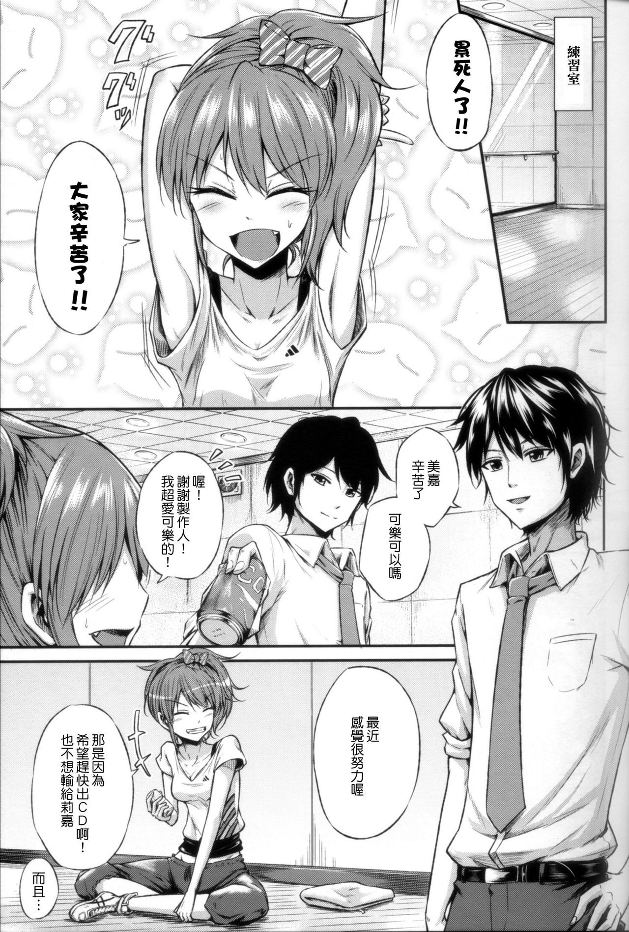 Pure Gal page 5 full