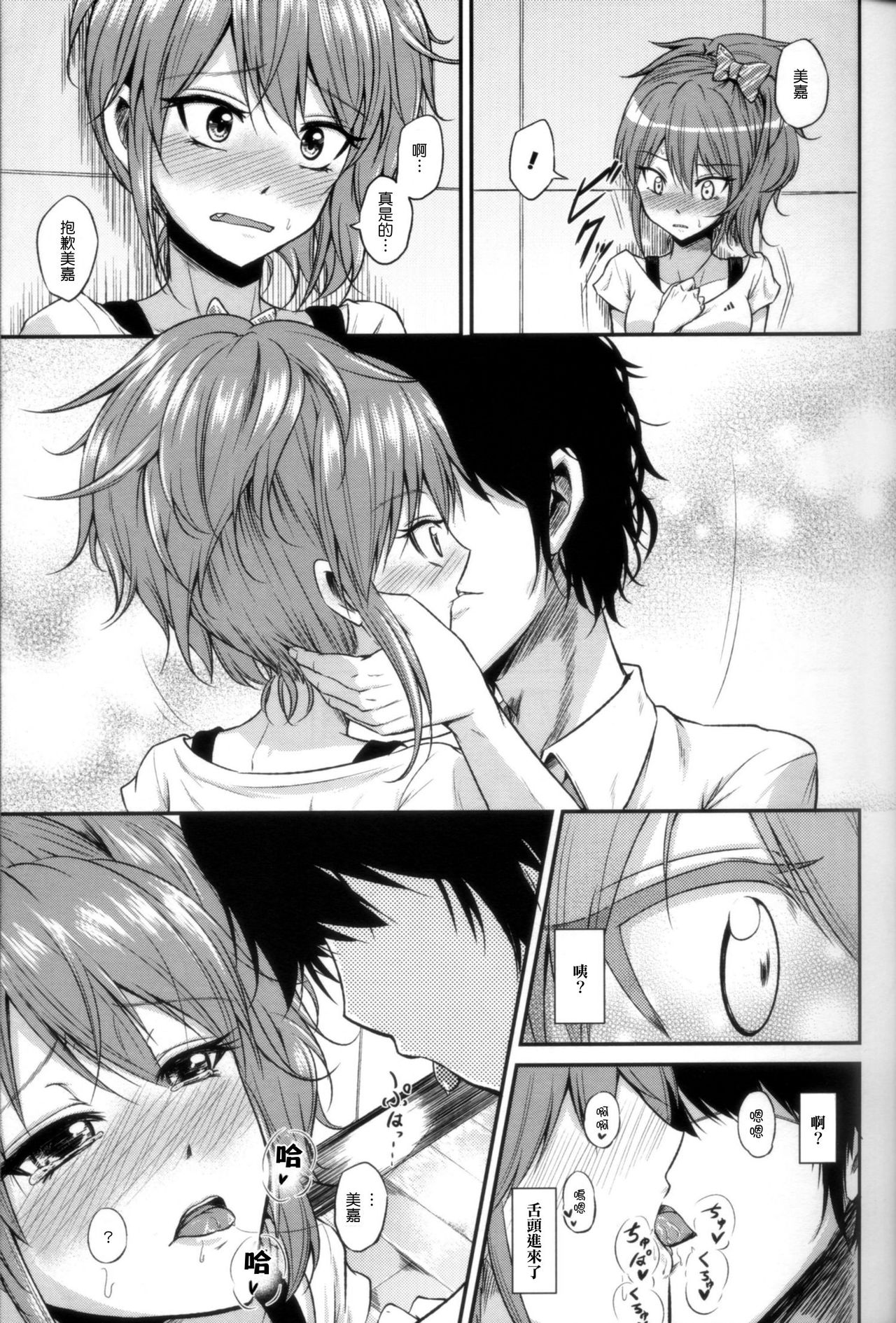 Pure Gal page 9 full