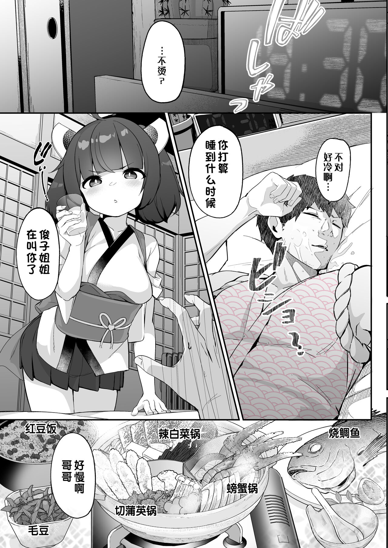 Kiritan Omae ga Mama ni Narunda yo. | 切蒲英 你要当妈妈了。 page 8 full