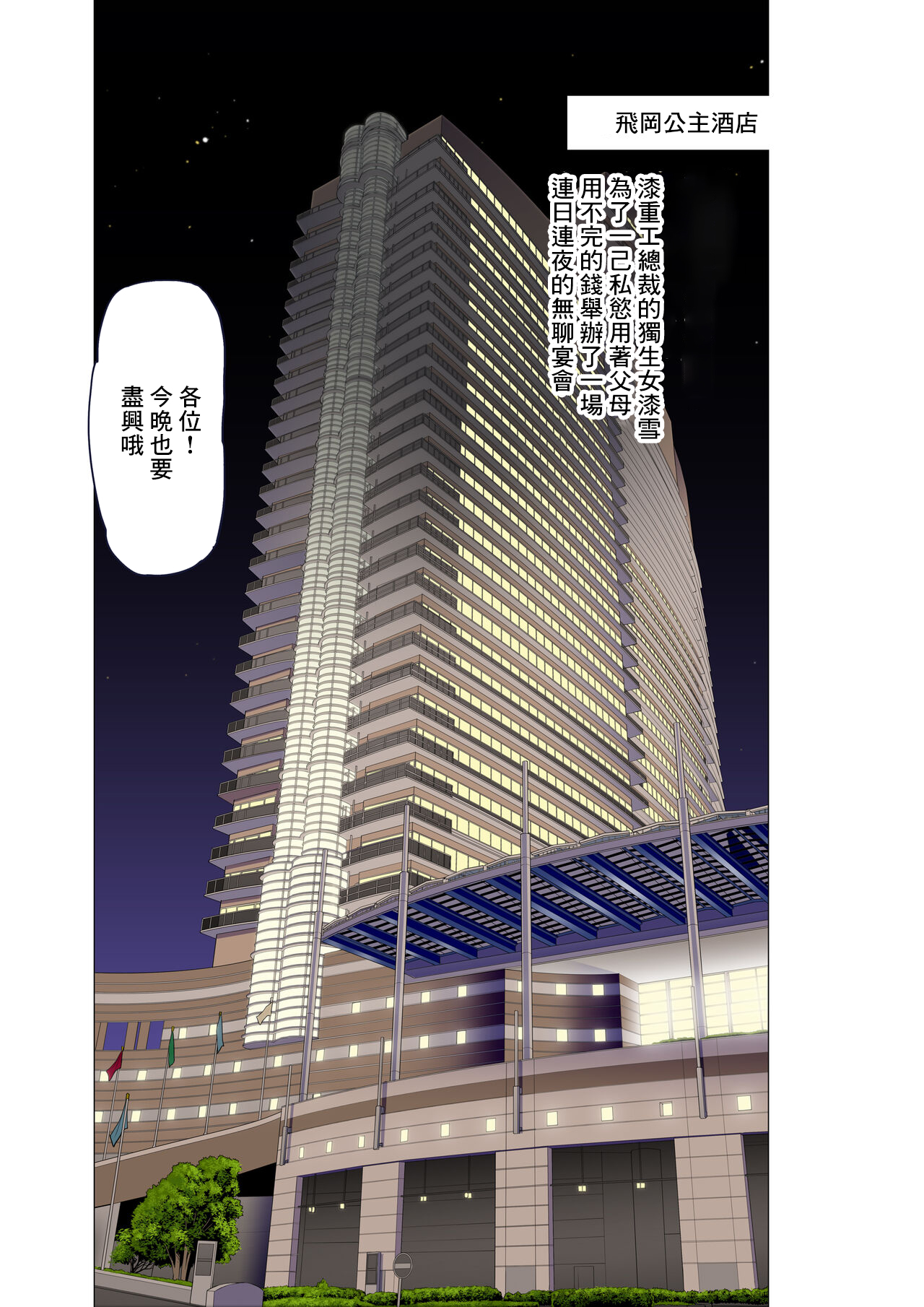 "Aku x 3" Manga 3 page 1 full