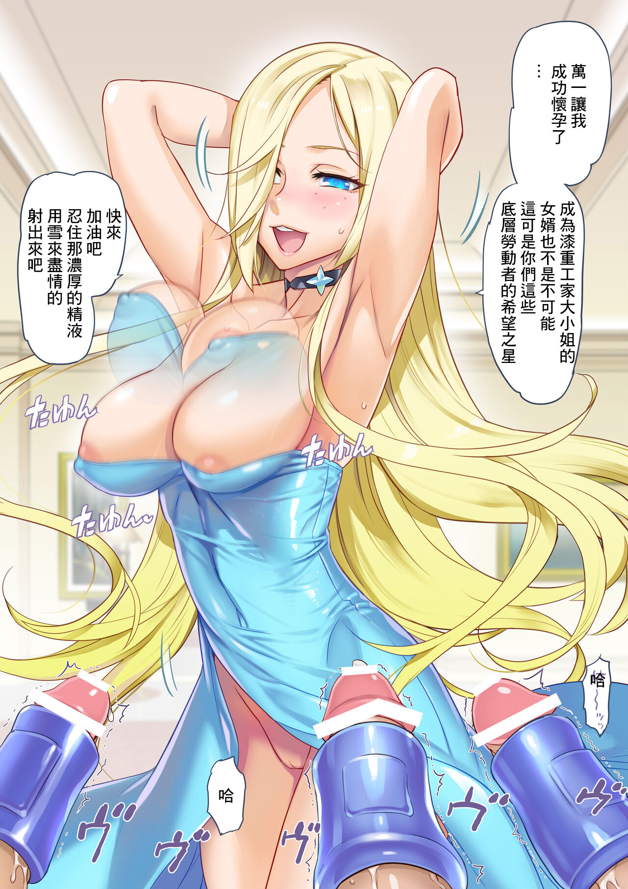 "Aku x 3" Manga 3 page 3 full