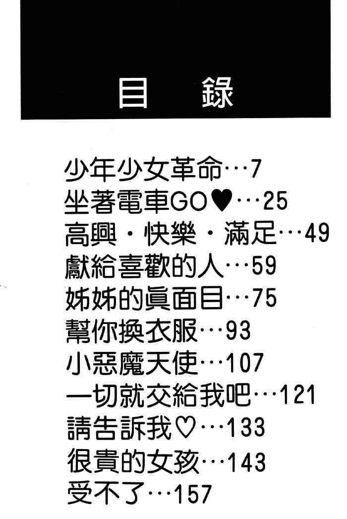 With The Pajamas page 3 full