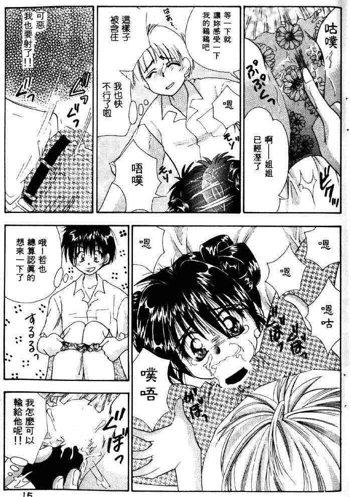 With The Pajamas page 8 full