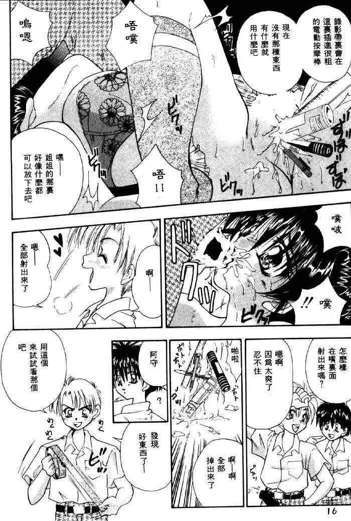 With The Pajamas page 9 full