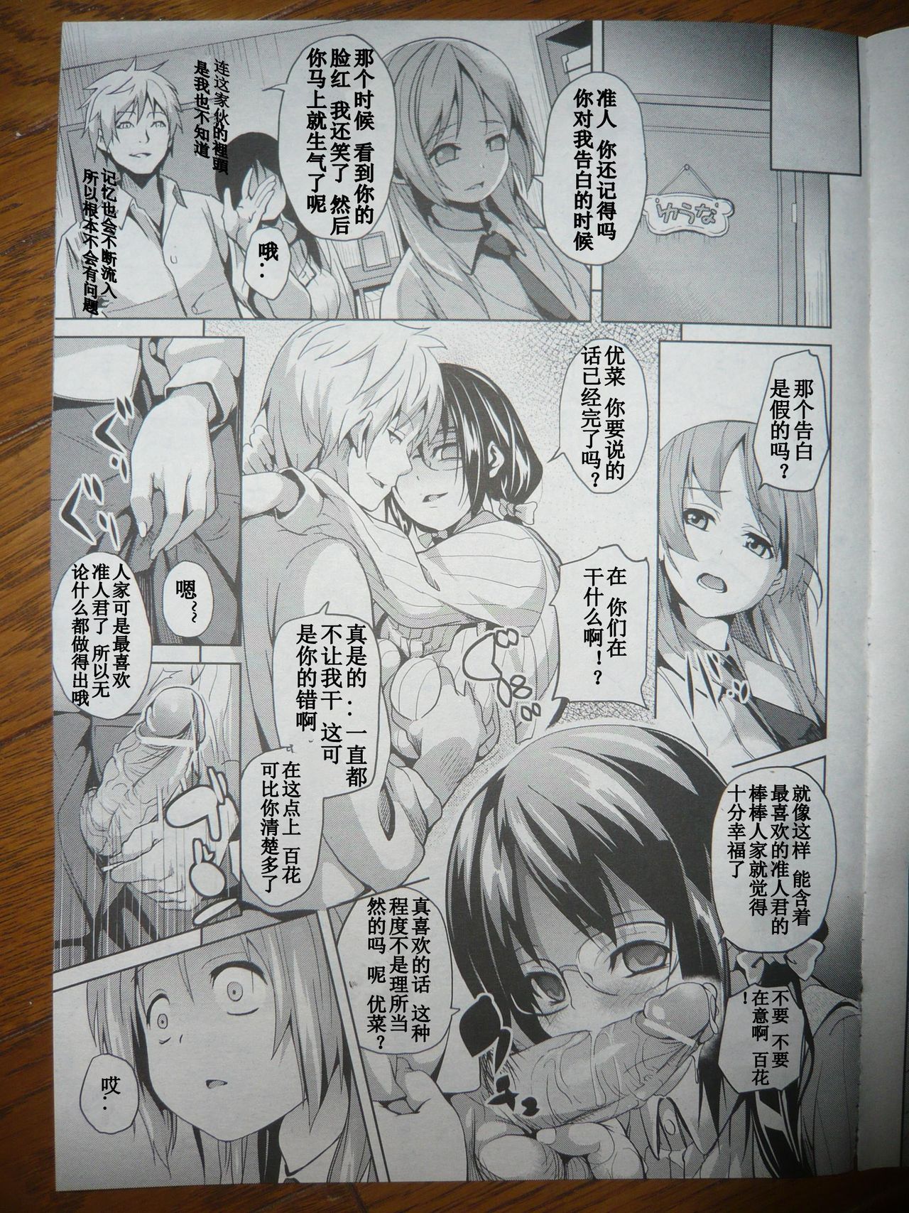 Deep Stalker Kouhen page 7 full