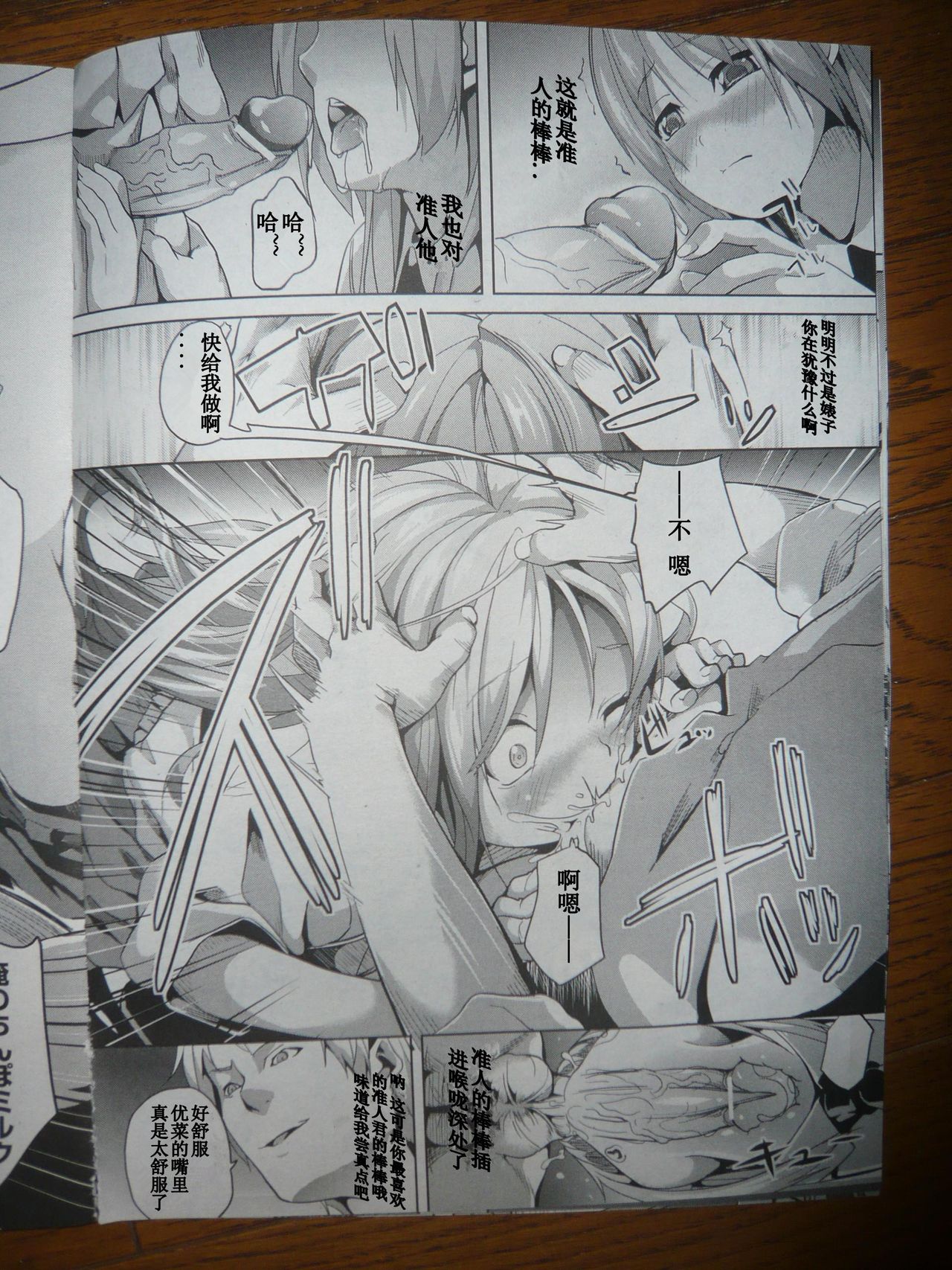 Deep Stalker Kouhen page 8 full