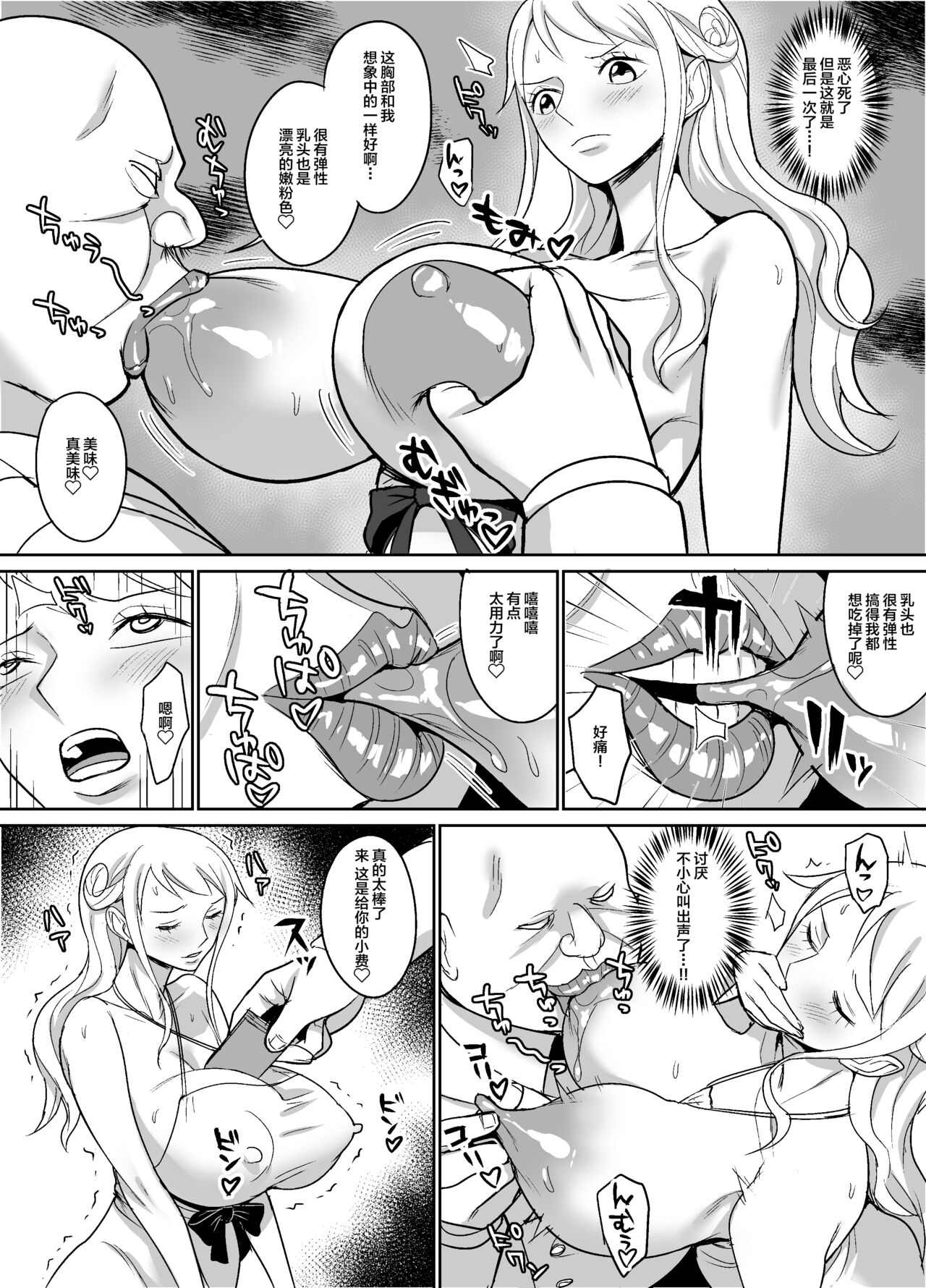 Nami Ver. Gold page 5 full