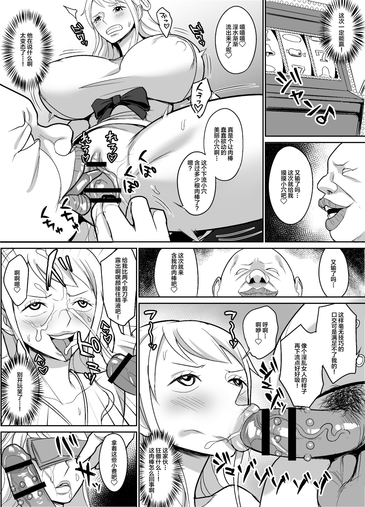 Nami Ver. Gold page 6 full