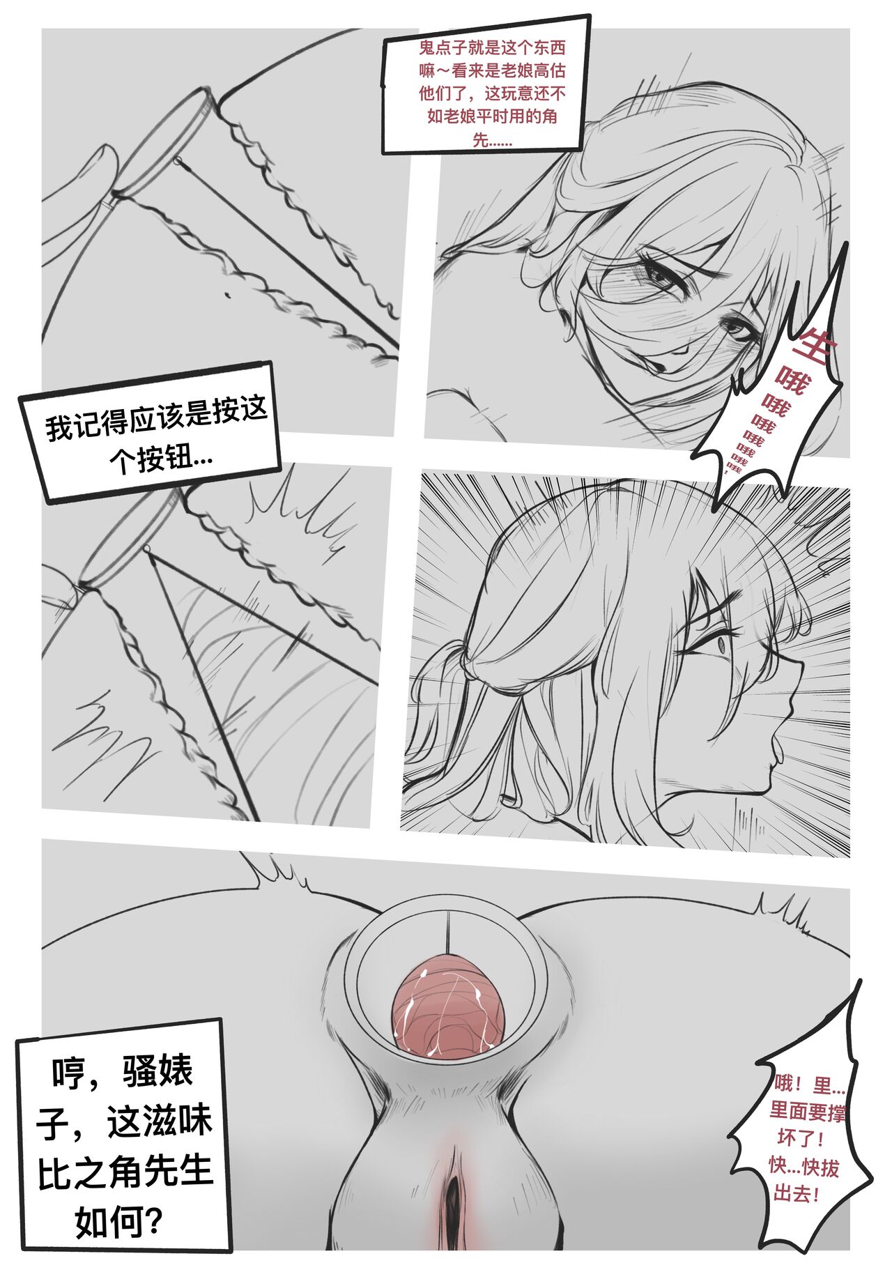 碧染2 昼 page 4 full