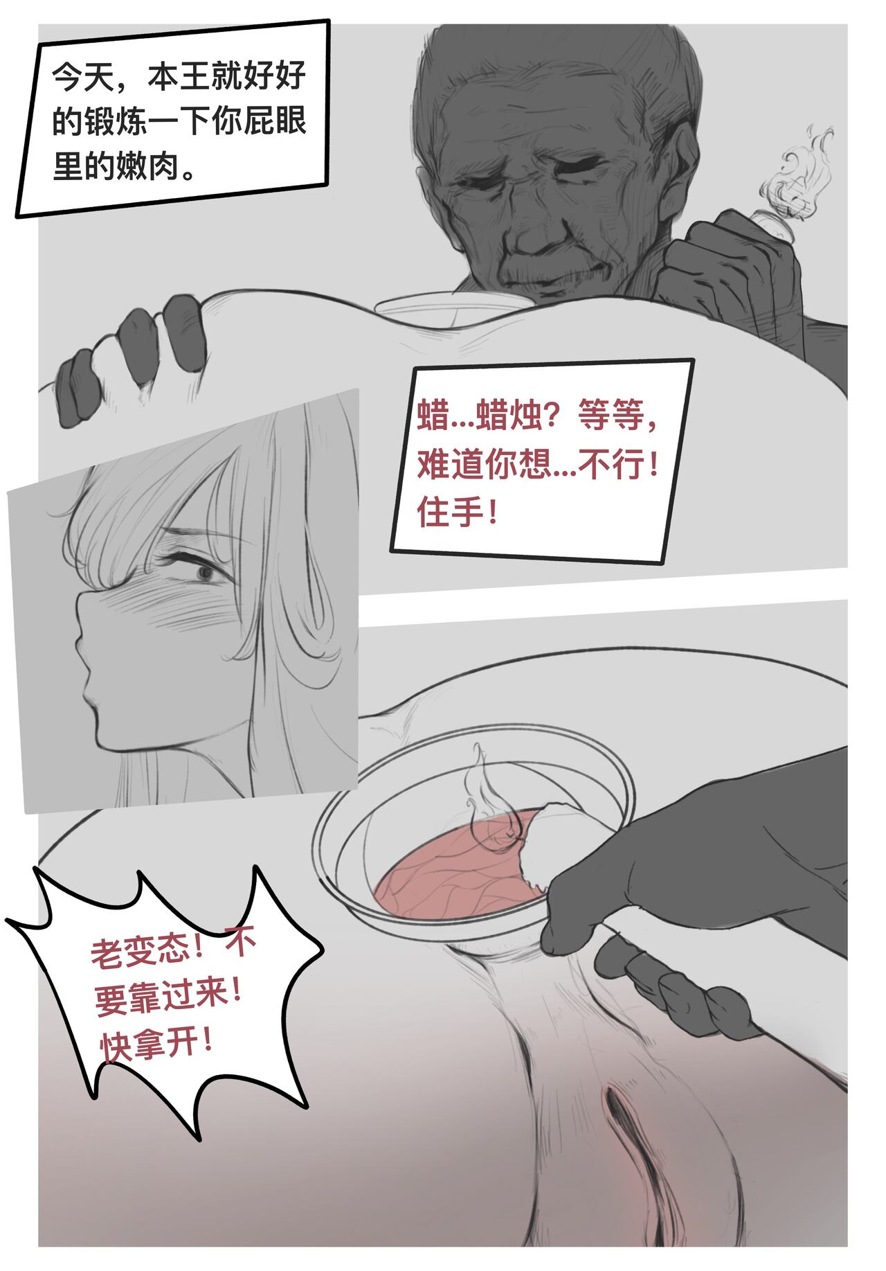 碧染2 昼 page 7 full