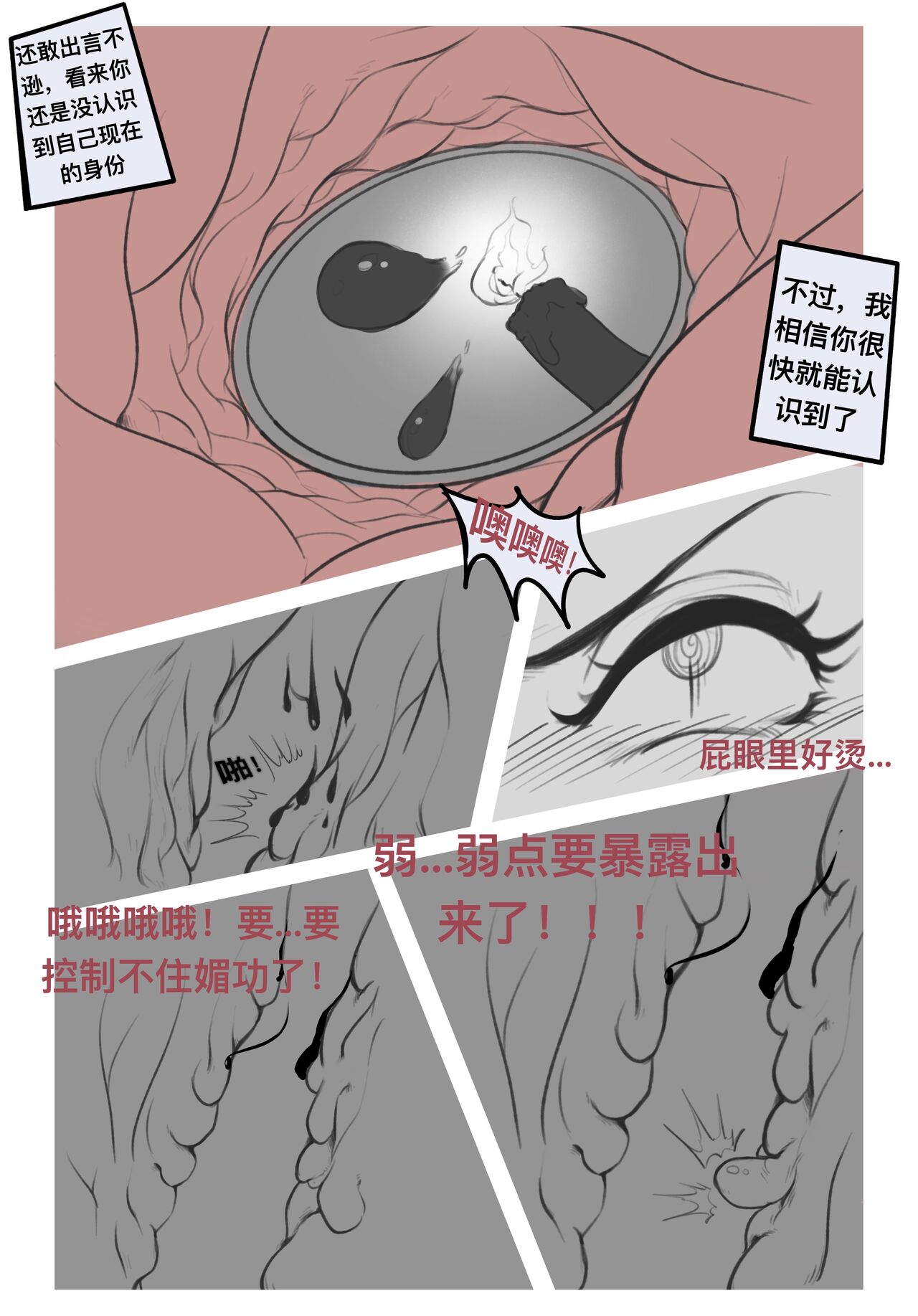 碧染2 昼 page 8 full
