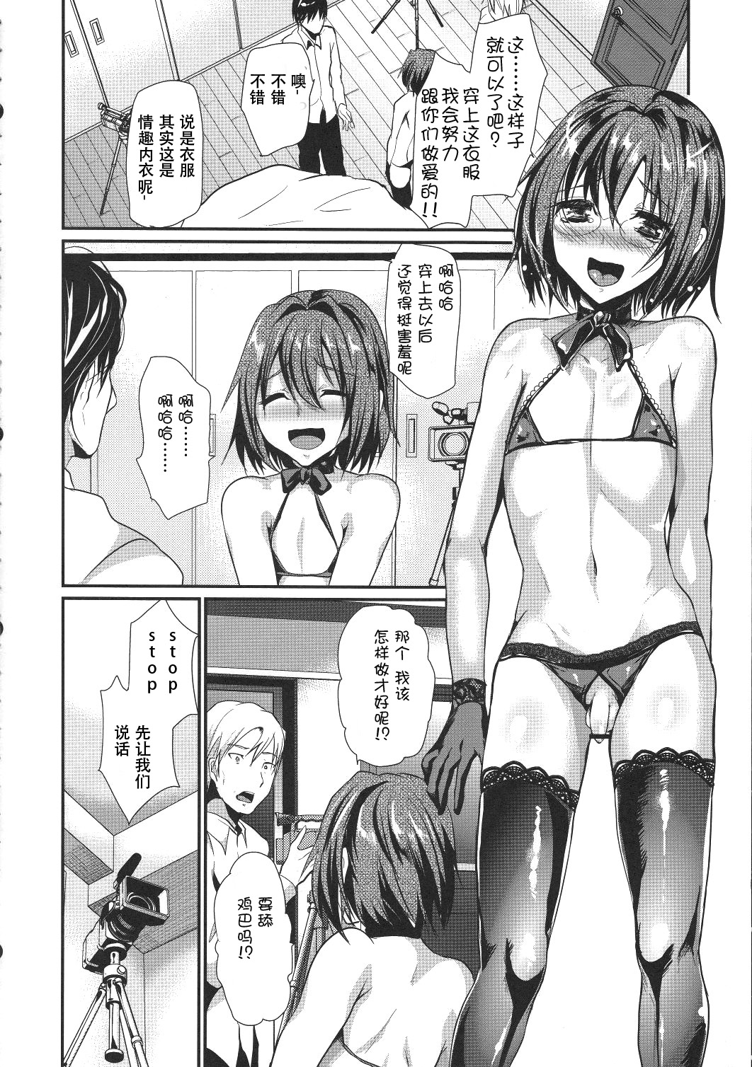 Hamedori FUCK!! Josou Shounen Final Rape page 6 full