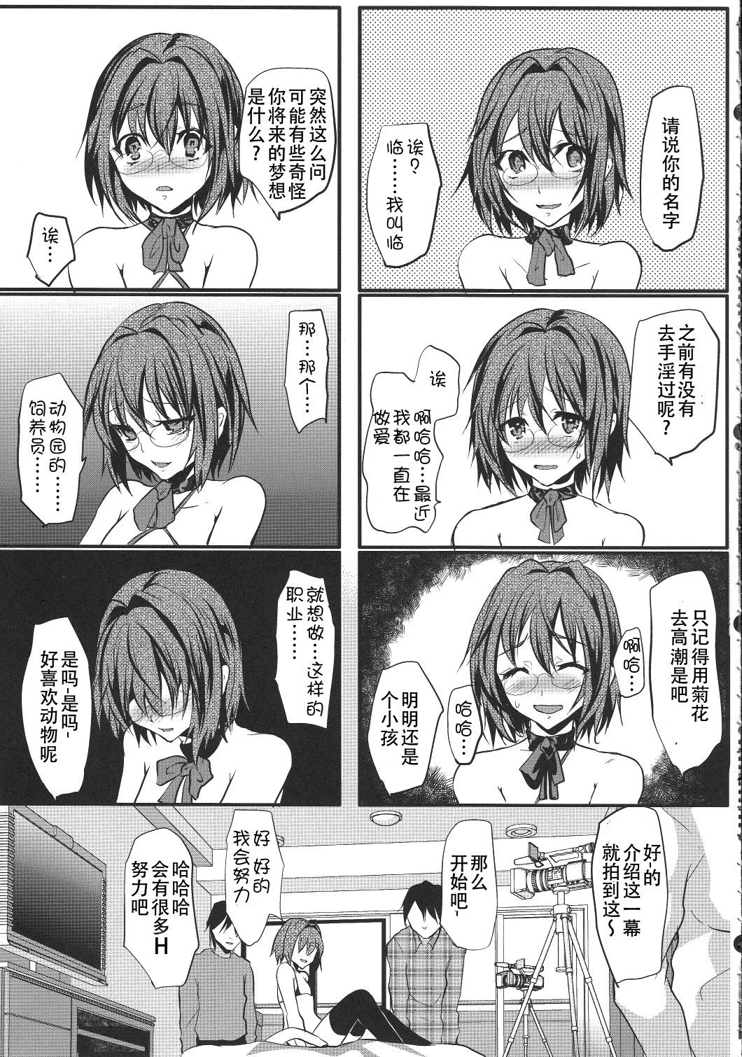 Hamedori FUCK!! Josou Shounen Final Rape page 7 full