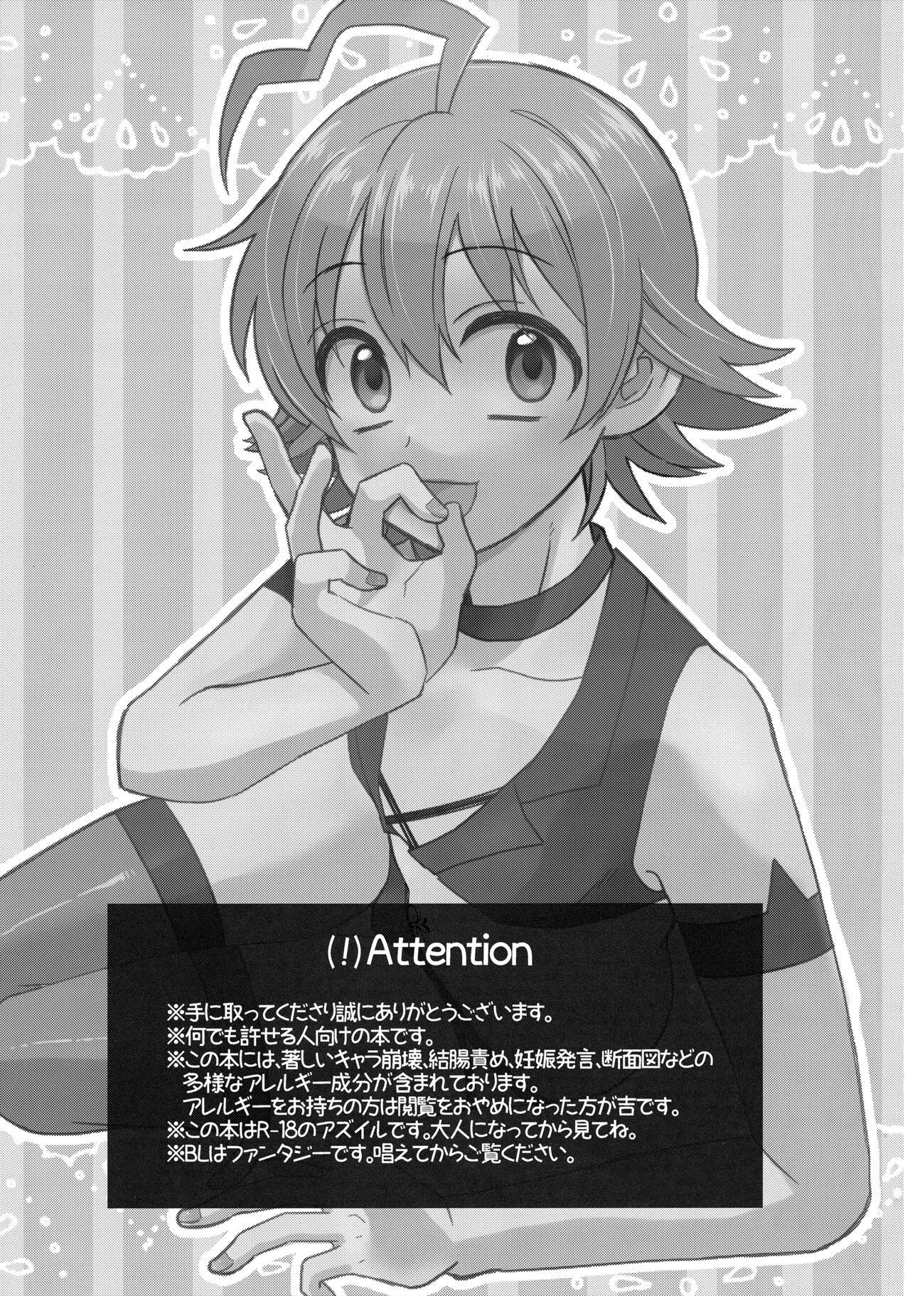 Soreike! Inma-kun  | 去吧！淫间同学 page 2 full