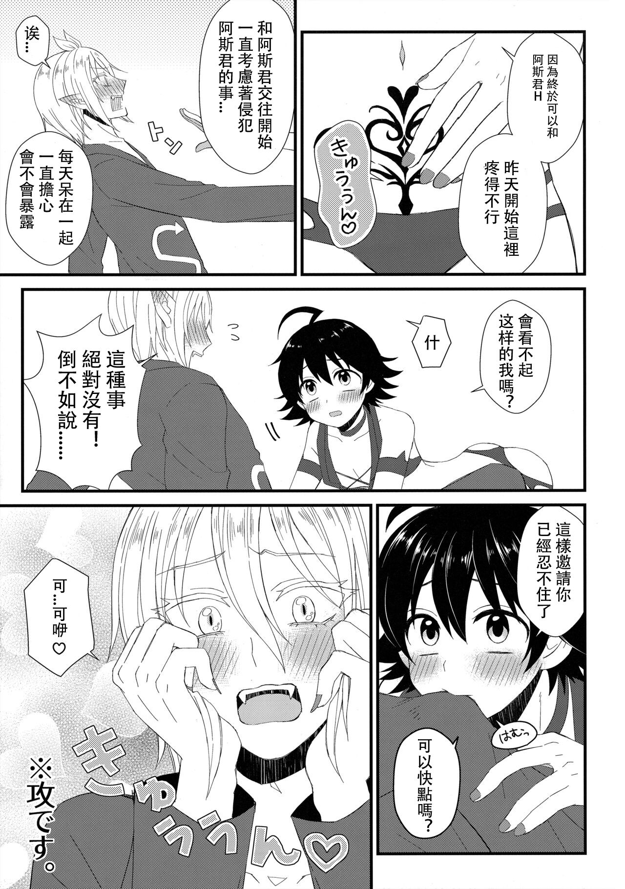 Soreike! Inma-kun  | 去吧！淫间同学 page 4 full