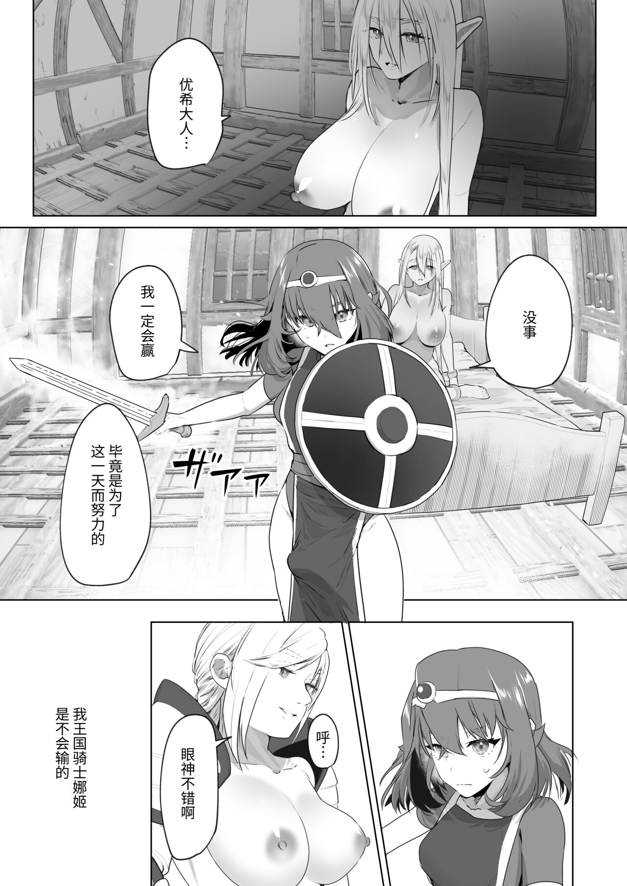 Isekai Tensei shitara Futanari Yuusha-sama datta Ken 2 page 10 full