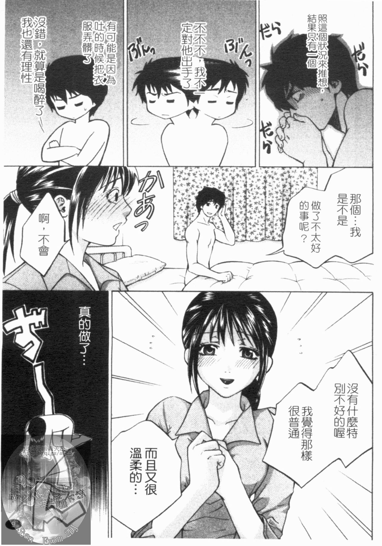 Yoru ni Saku - Flowers in the Dark | 夜之花 page 10 full