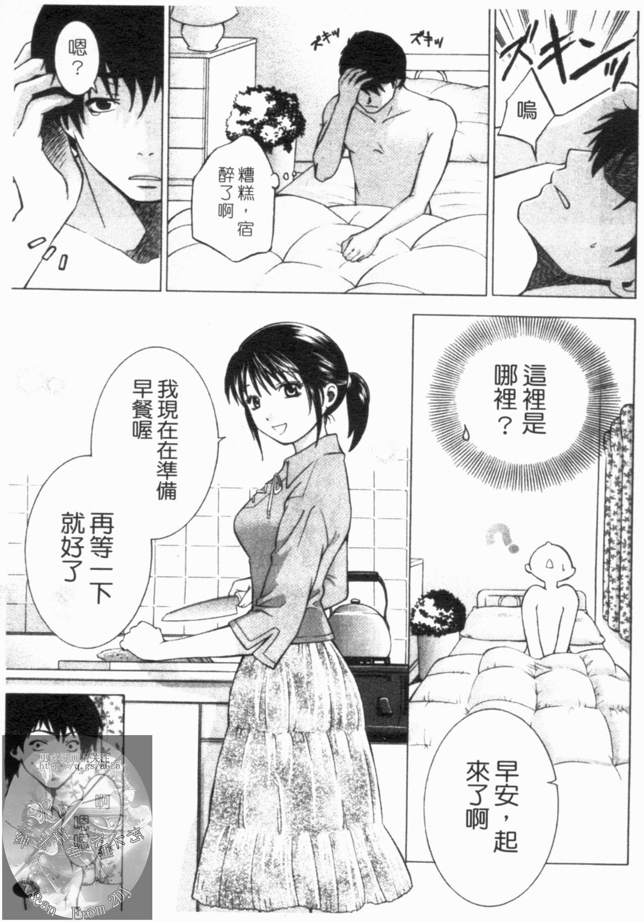 Yoru ni Saku - Flowers in the Dark | 夜之花 page 8 full