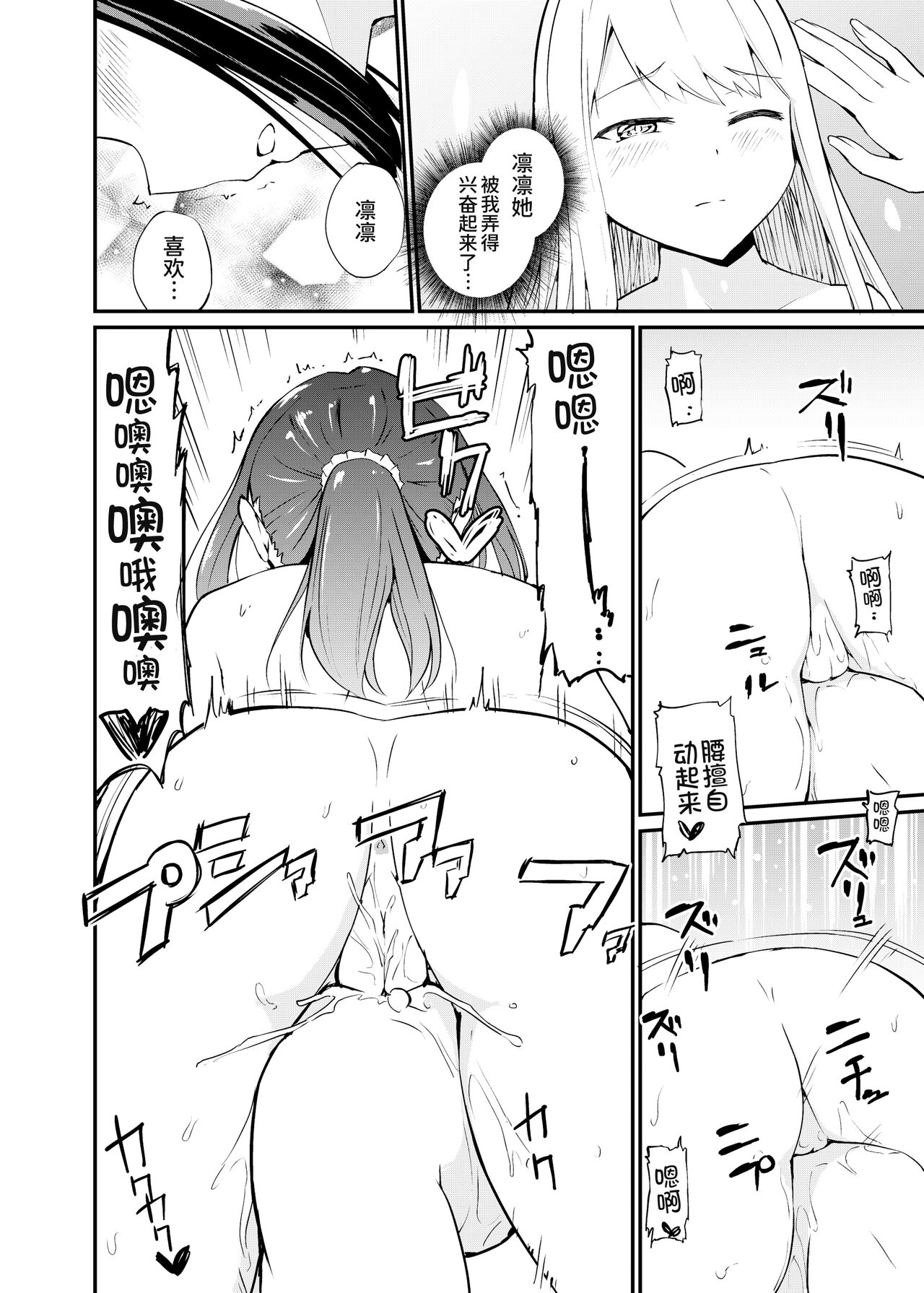 Zokubutsu.zip  Zaika page 10 full