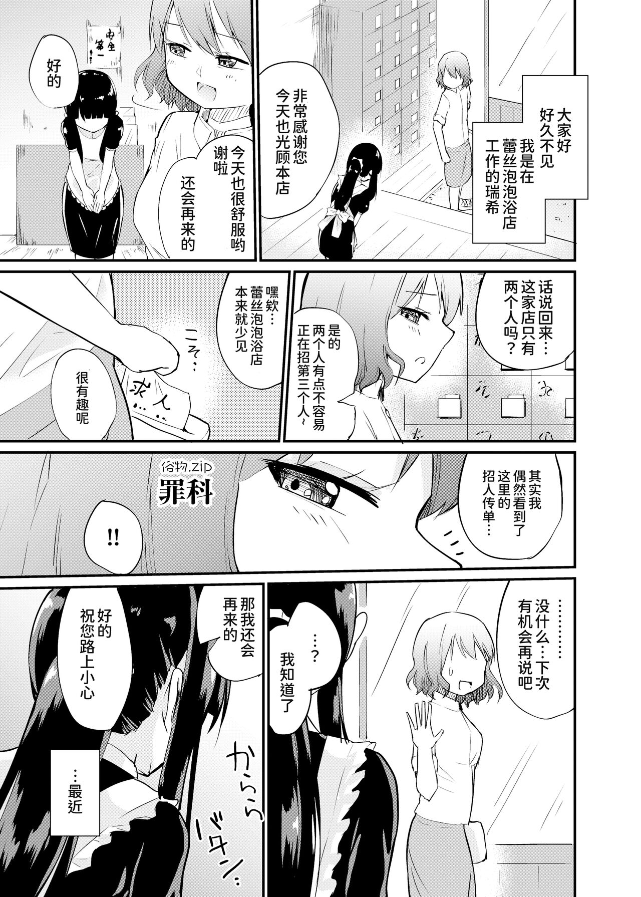 Zokubutsu.zip  Zaika page 3 full