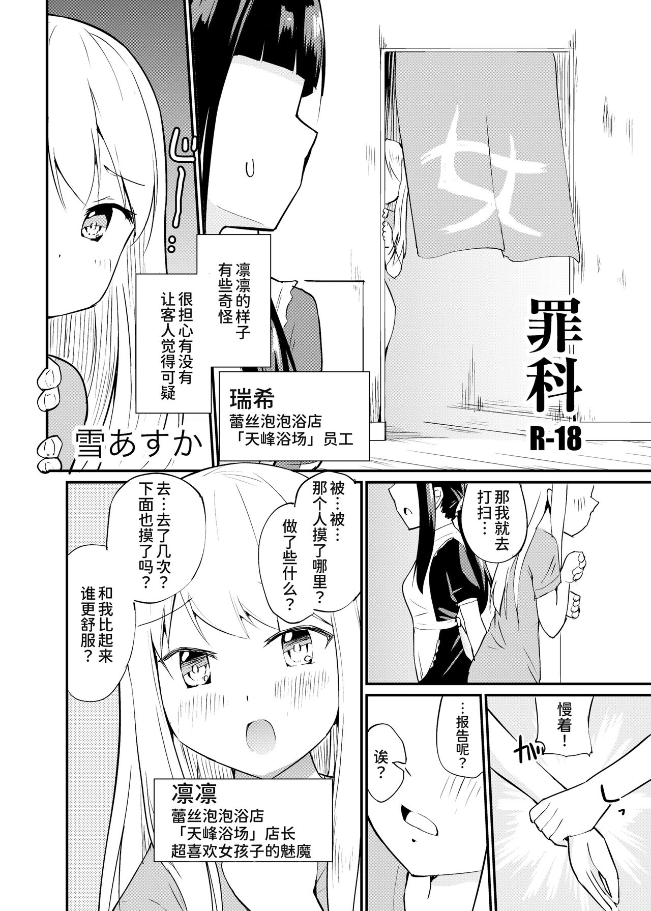 Zokubutsu.zip  Zaika page 4 full