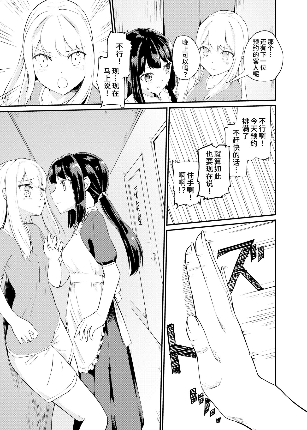Zokubutsu.zip  Zaika page 5 full