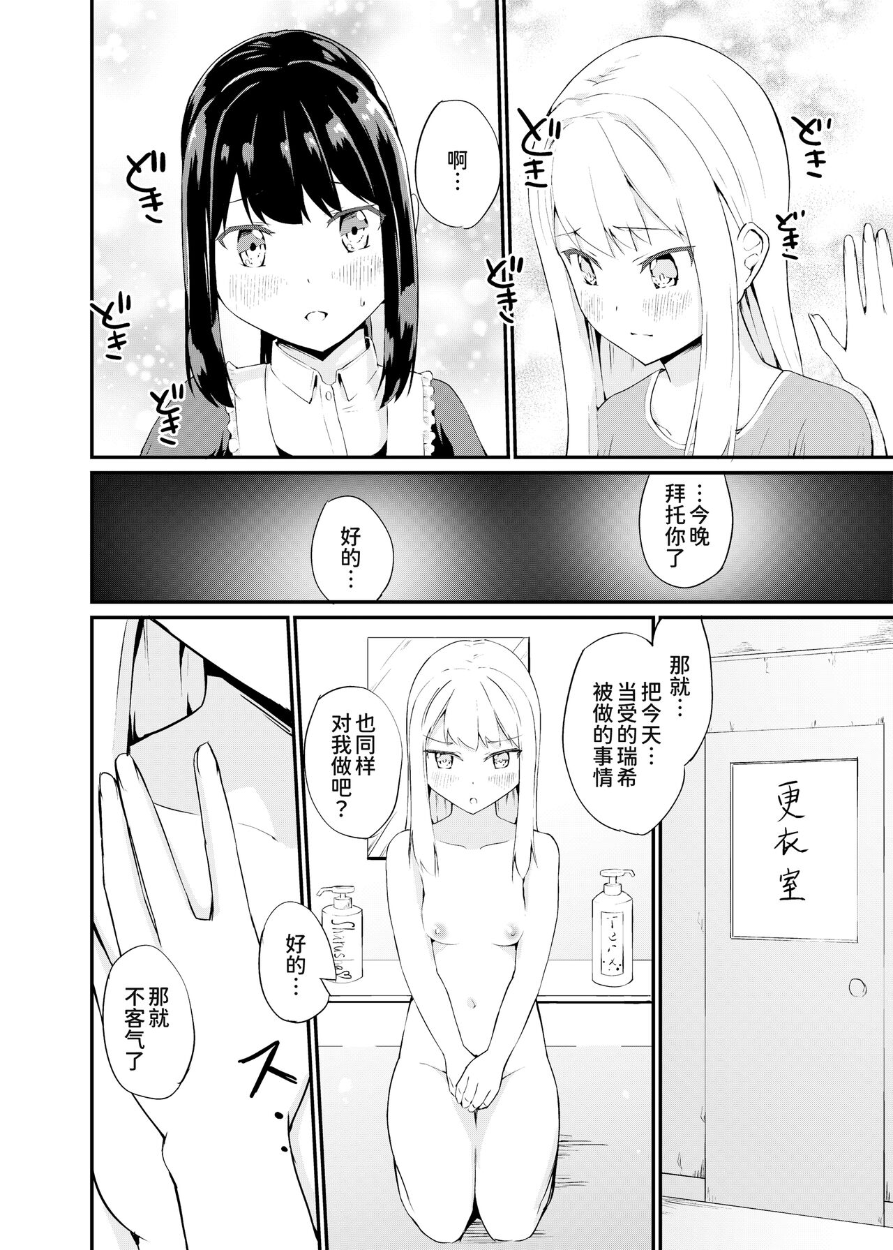 Zokubutsu.zip  Zaika page 6 full